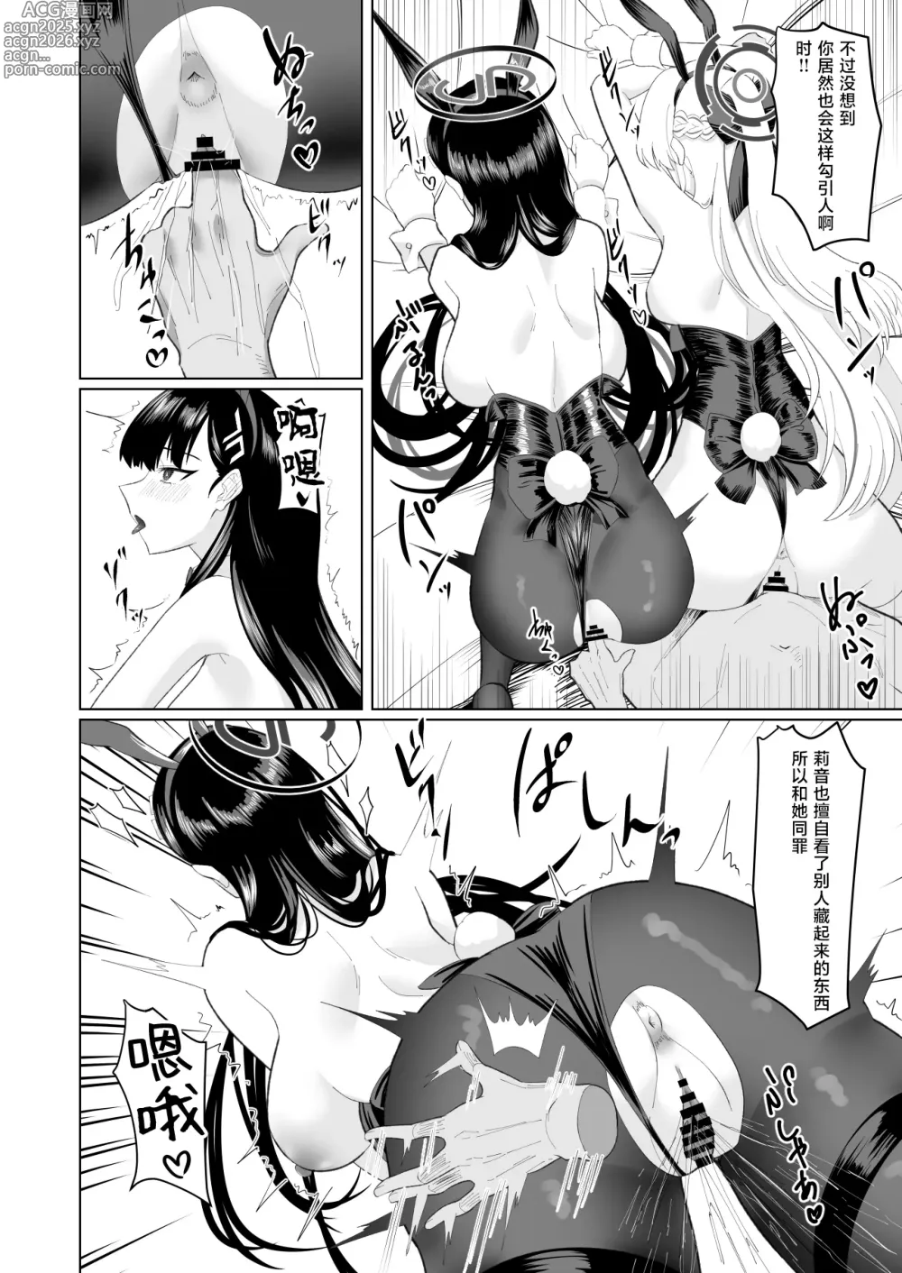 Page 22 of doujinshi Schale no Sensei wa Bunny Girl no Yume o Miru ka?