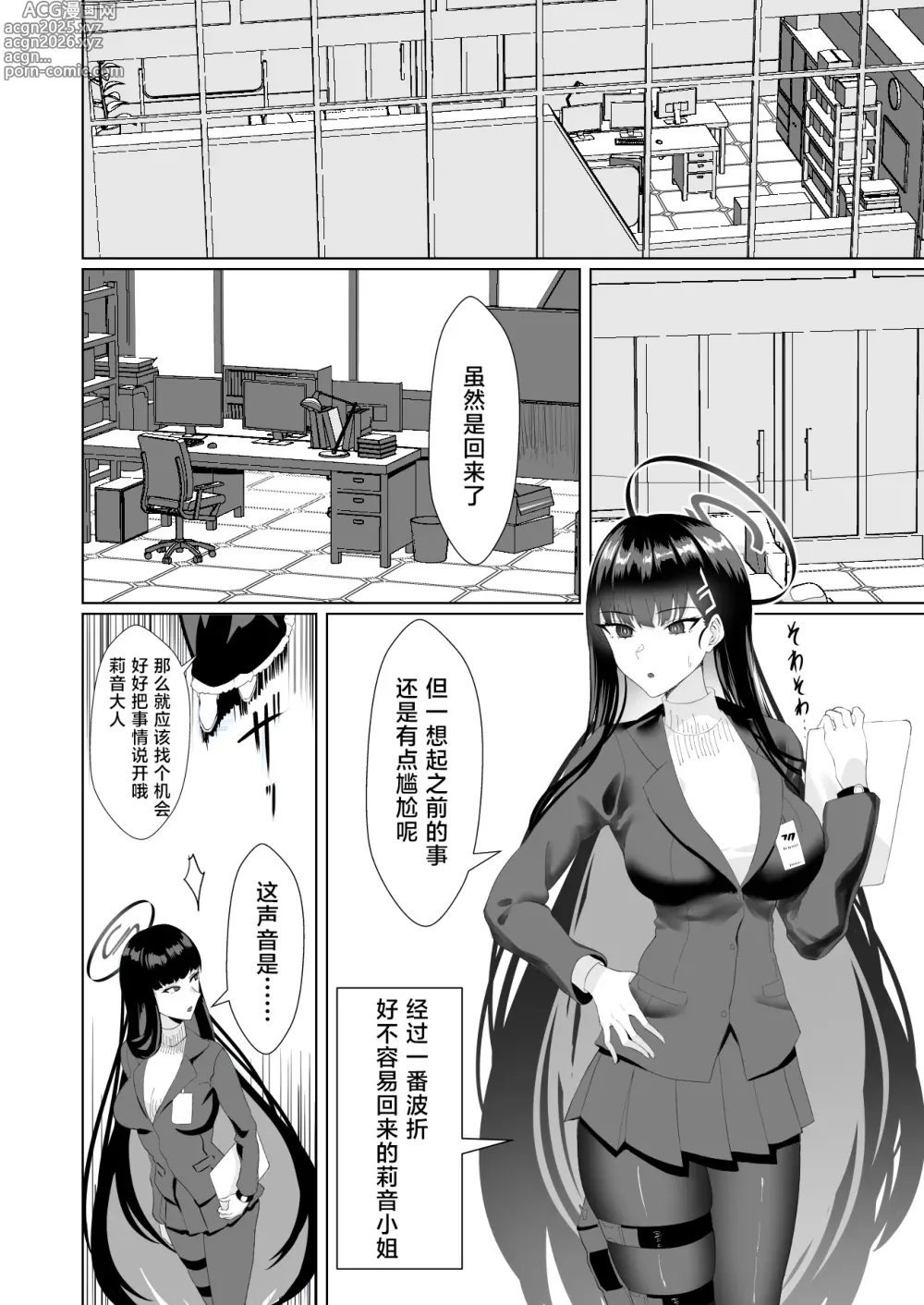 Page 6 of doujinshi Schale no Sensei wa Bunny Girl no Yume o Miru ka?