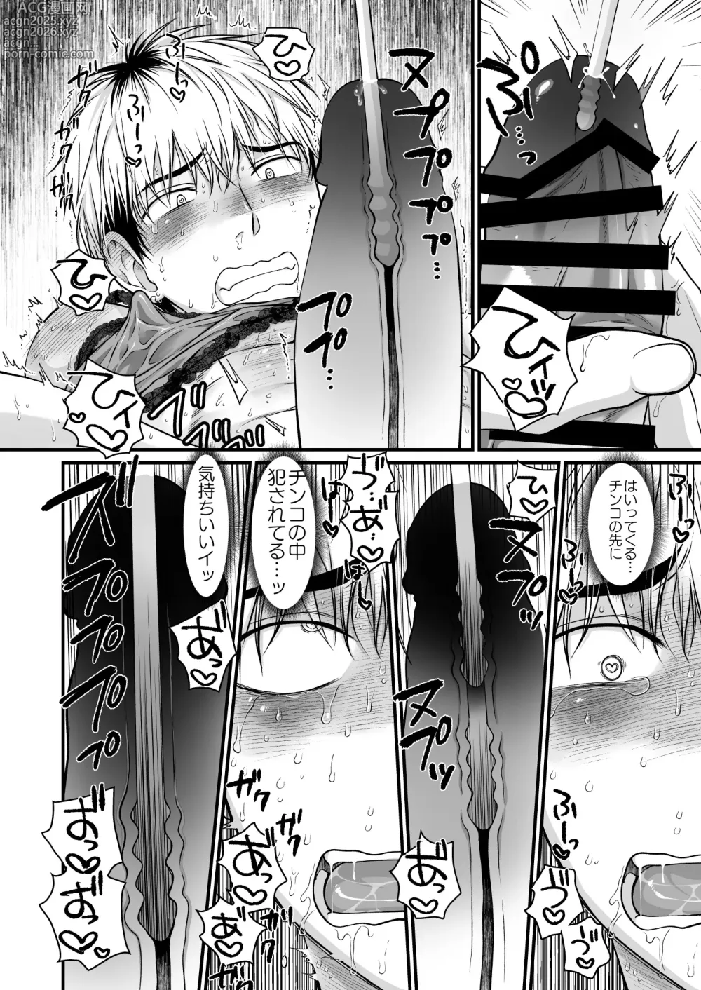 Page 11 of doujinshi Seishori Senyou Niku Benki Yashiro Kazuma no Sonogo