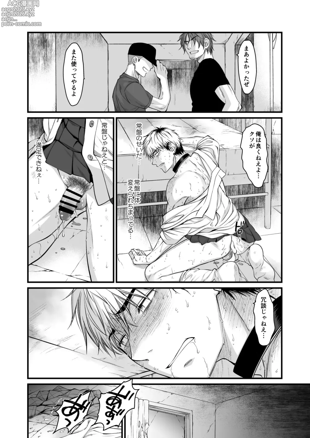 Page 19 of doujinshi Seishori Senyou Niku Benki Yashiro Kazuma no Sonogo