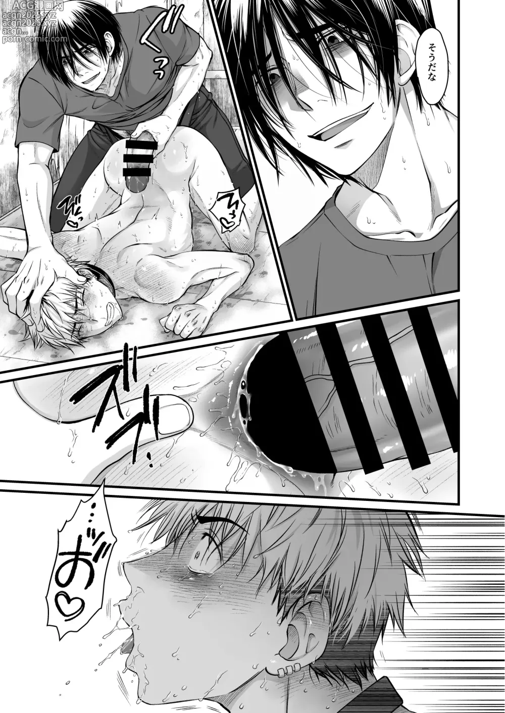 Page 26 of doujinshi Seishori Senyou Niku Benki Yashiro Kazuma no Sonogo