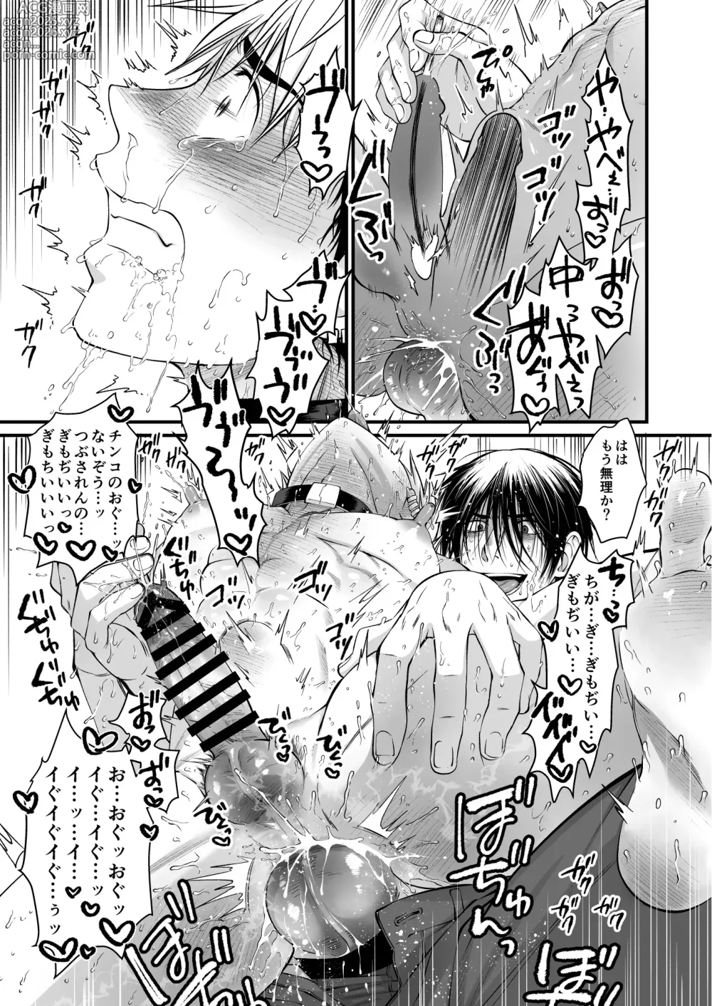 Page 30 of doujinshi Seishori Senyou Niku Benki Yashiro Kazuma no Sonogo