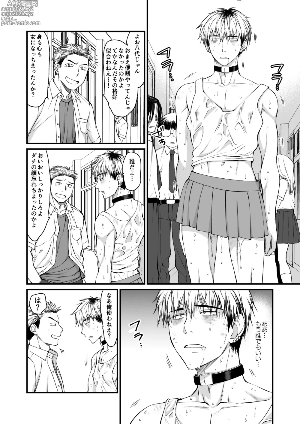 Page 41 of doujinshi Seishori Senyou Niku Benki Yashiro Kazuma no Sonogo