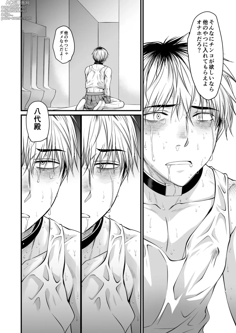 Page 49 of doujinshi Seishori Senyou Niku Benki Yashiro Kazuma no Sonogo