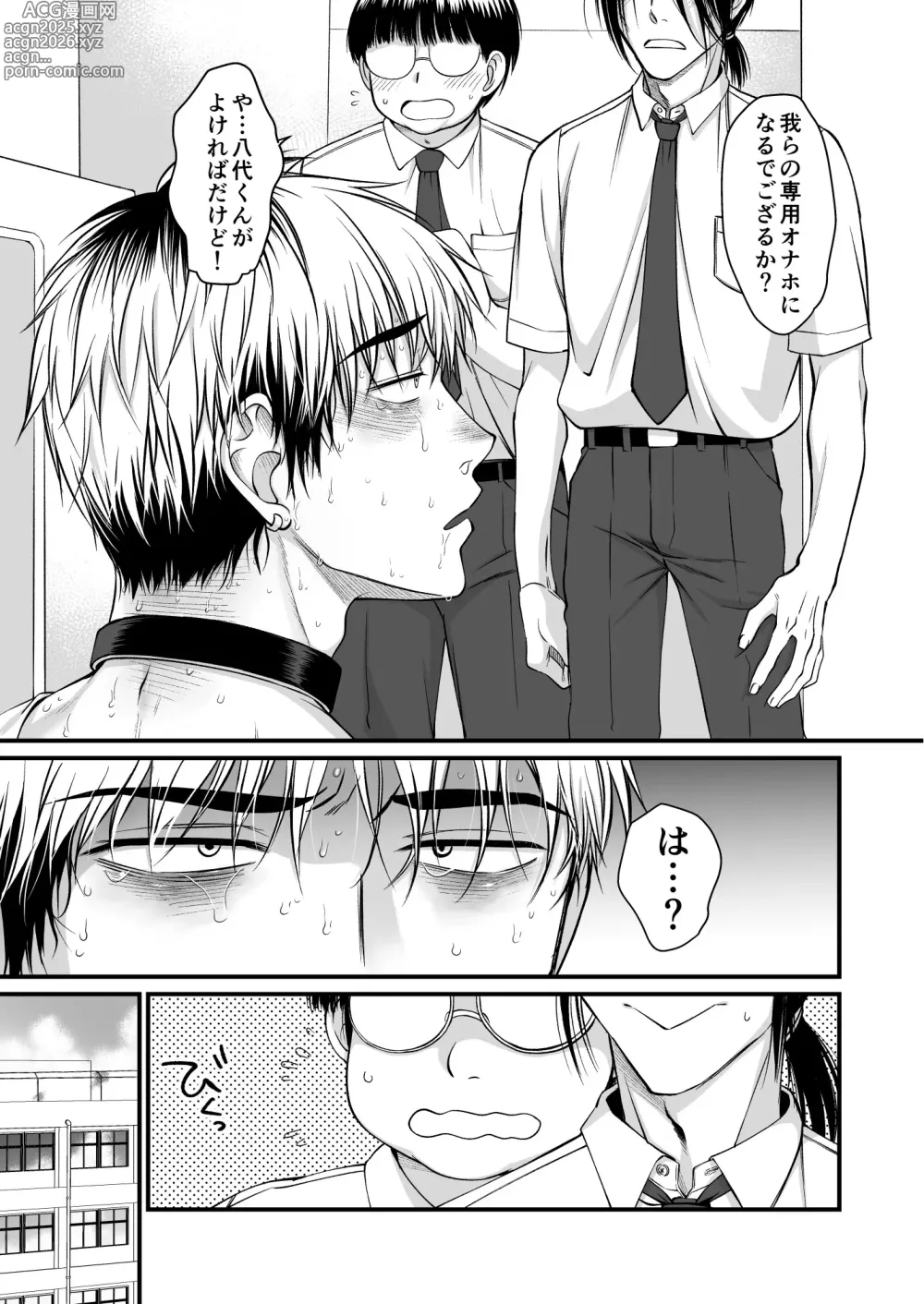 Page 50 of doujinshi Seishori Senyou Niku Benki Yashiro Kazuma no Sonogo