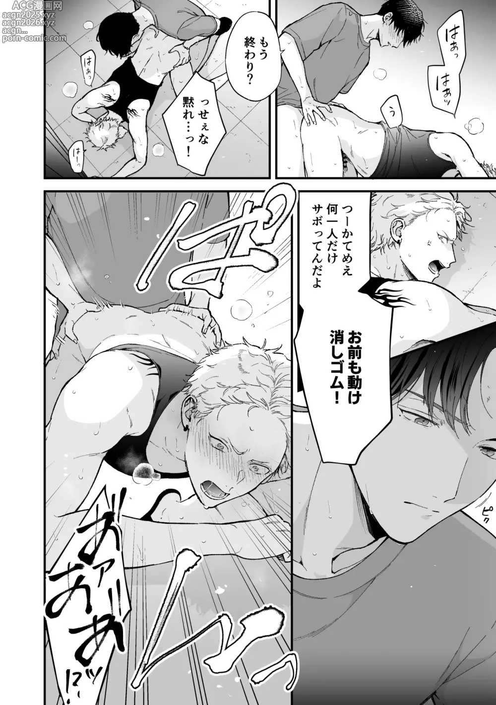 Page 108 of doujinshi Shinai to Derarenai 3