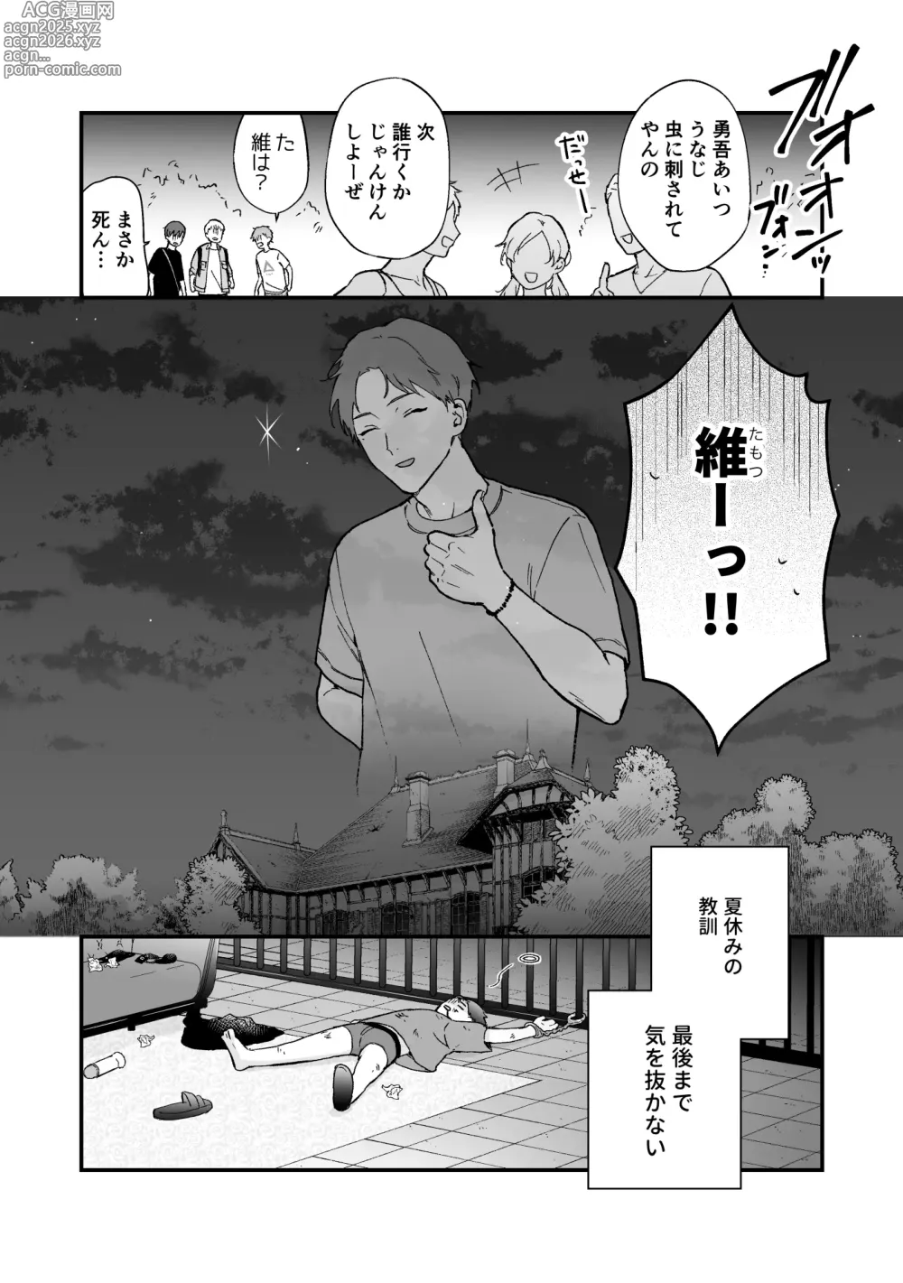 Page 126 of doujinshi Shinai to Derarenai 3