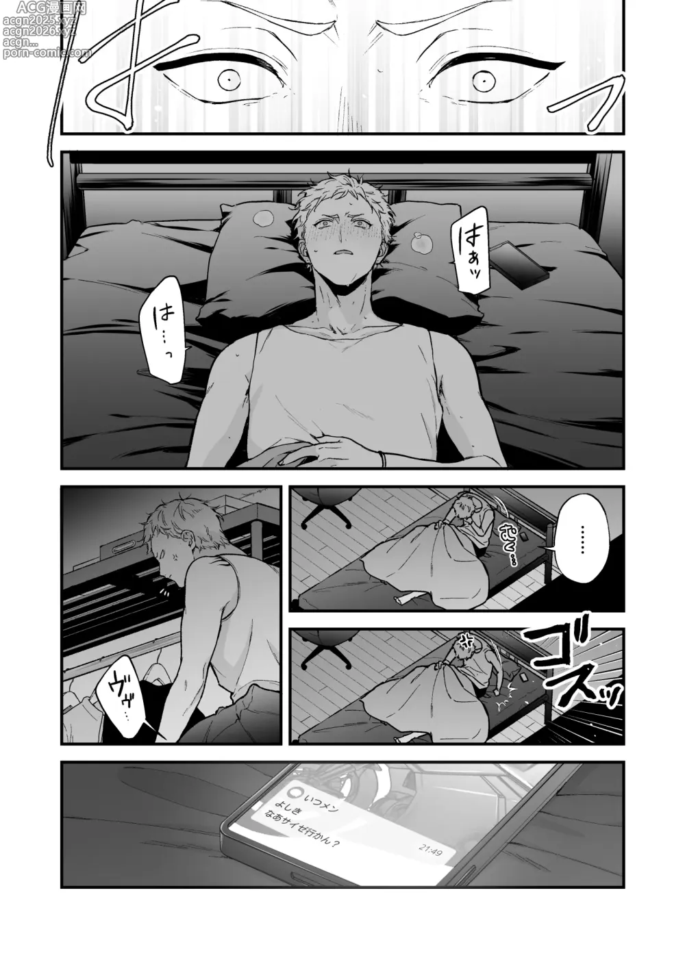 Page 132 of doujinshi Shinai to Derarenai 3