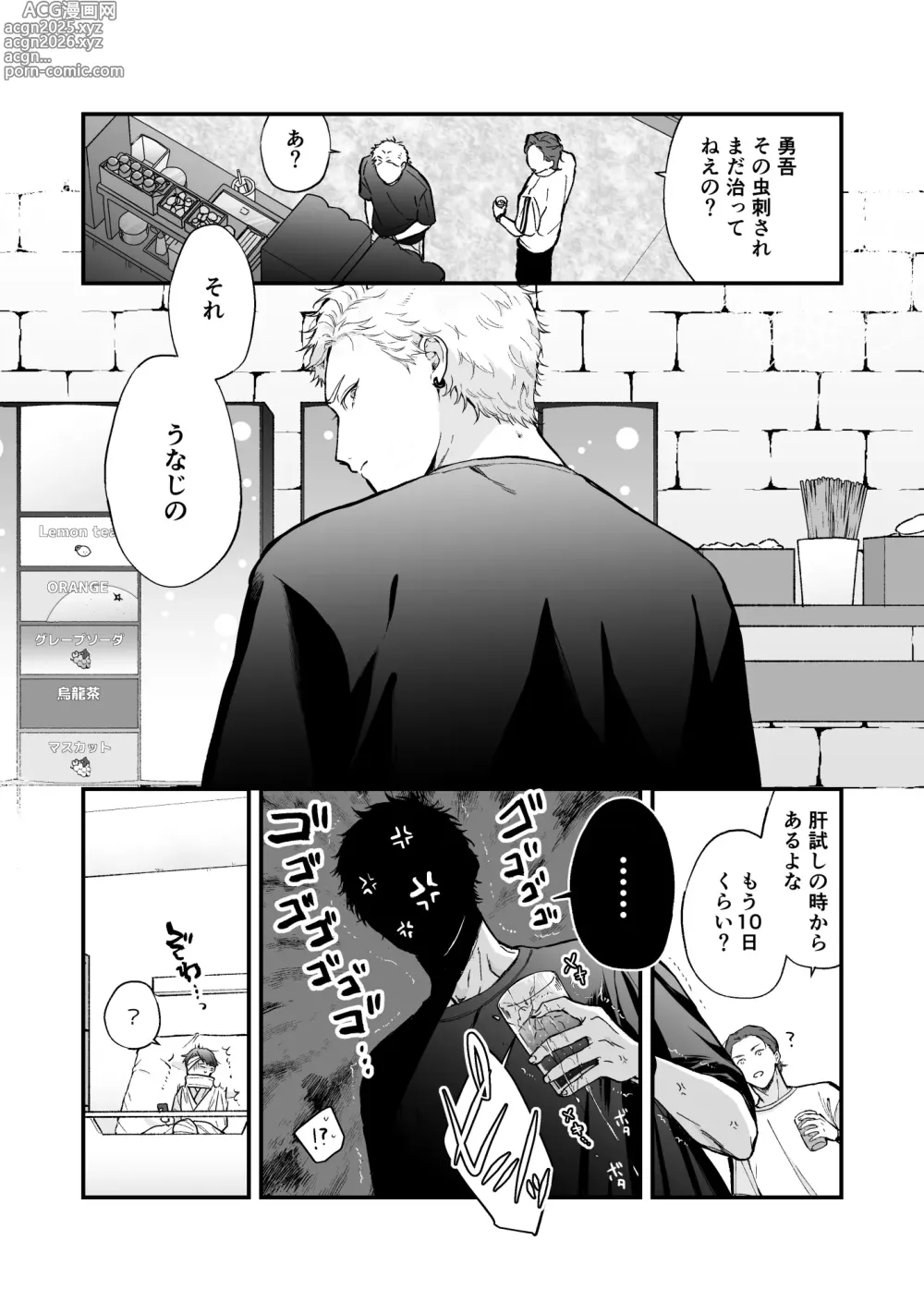 Page 134 of doujinshi Shinai to Derarenai 3