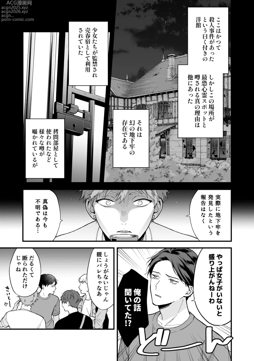 Page 3 of doujinshi Shinai to Derarenai 3