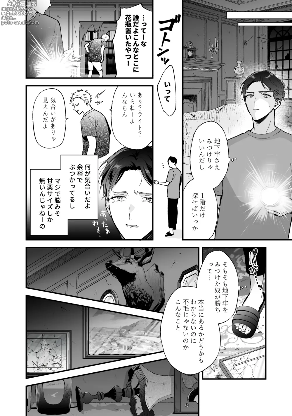 Page 6 of doujinshi Shinai to Derarenai 3