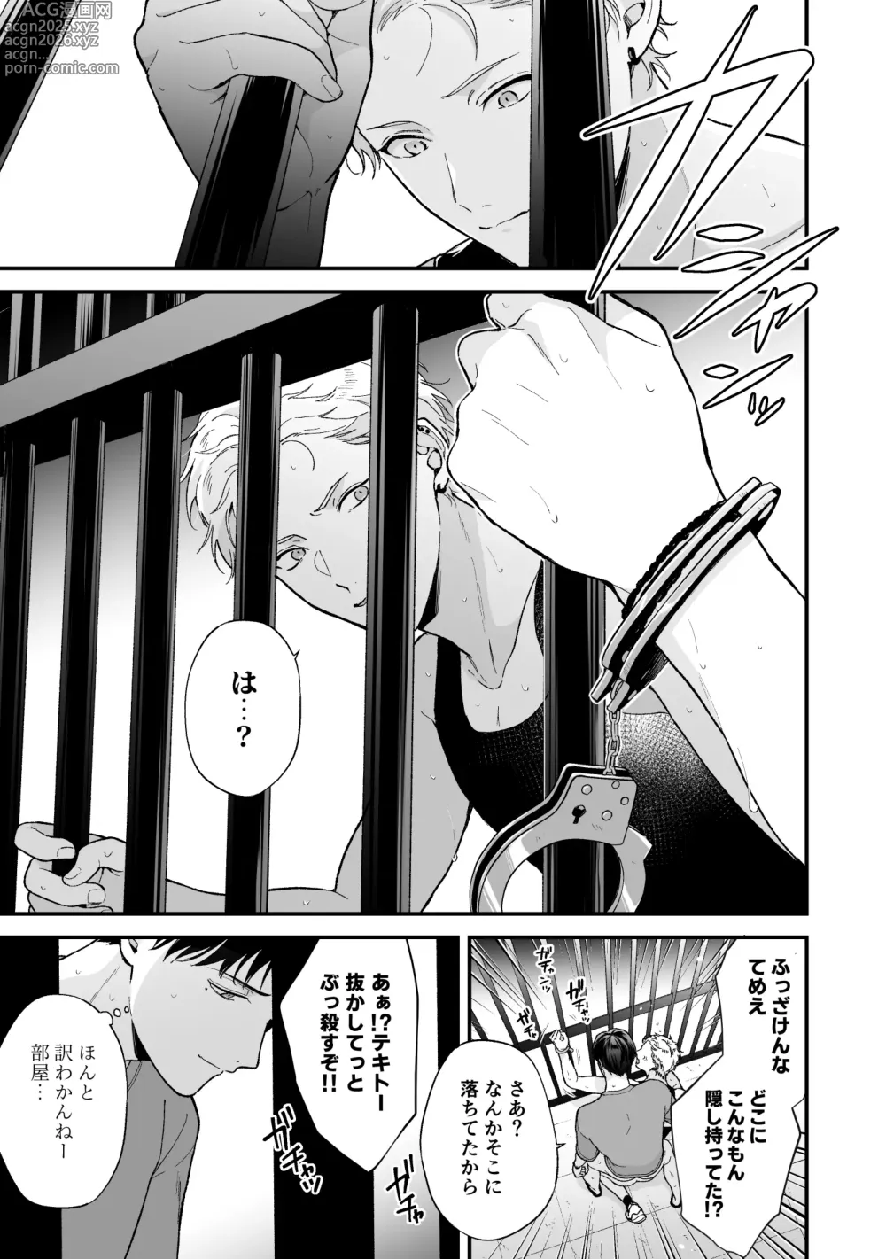 Page 66 of doujinshi Shinai to Derarenai 3