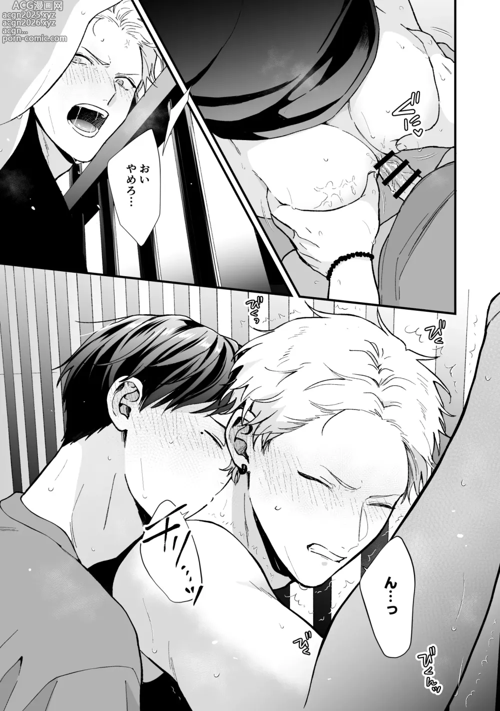 Page 69 of doujinshi Shinai to Derarenai 3