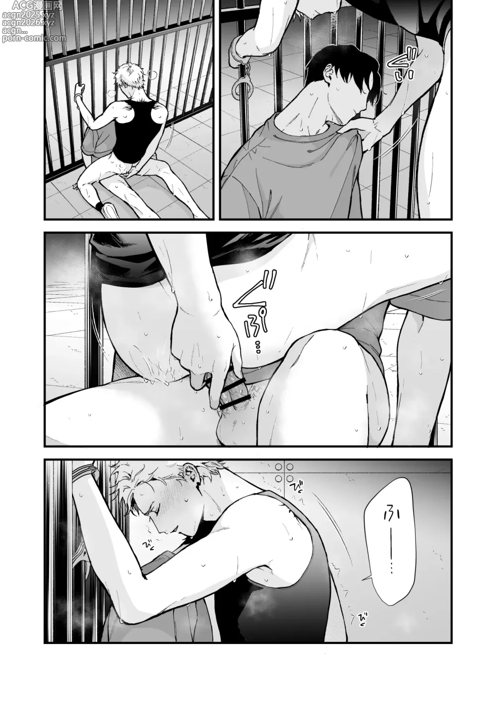 Page 79 of doujinshi Shinai to Derarenai 3