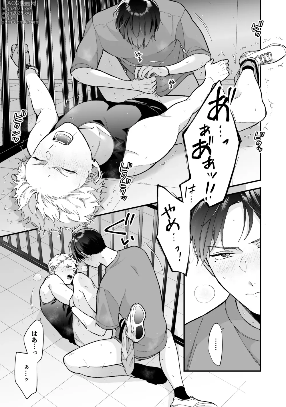 Page 93 of doujinshi Shinai to Derarenai 3