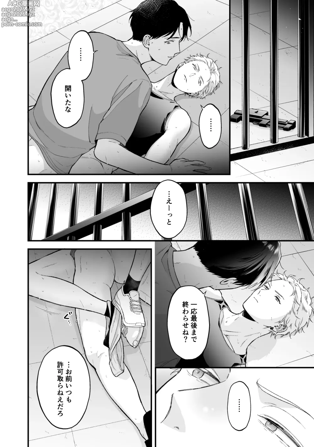 Page 100 of doujinshi Shinai to Derarenai 3