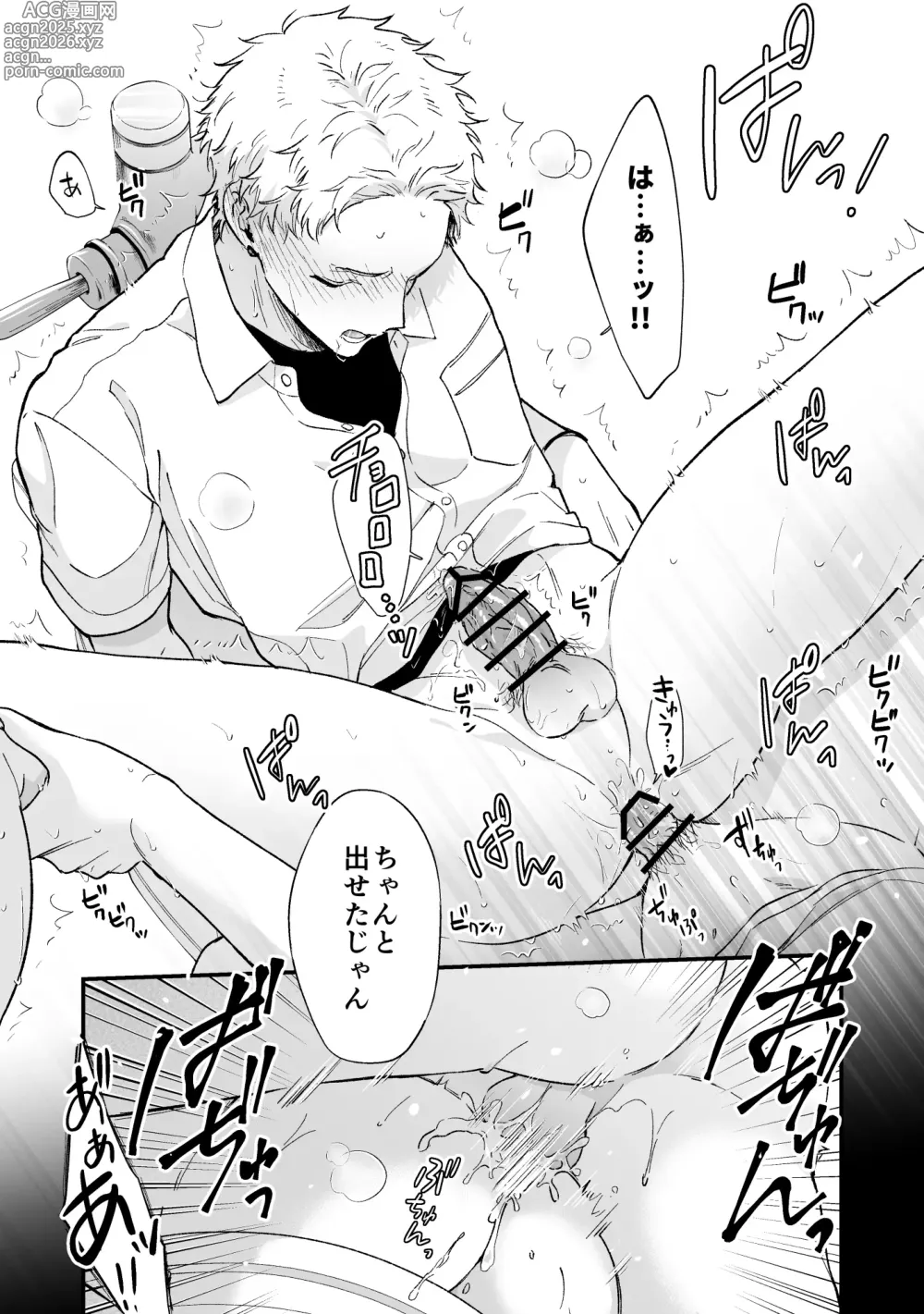 Page 37 of doujinshi Shinai to Derarenai 2