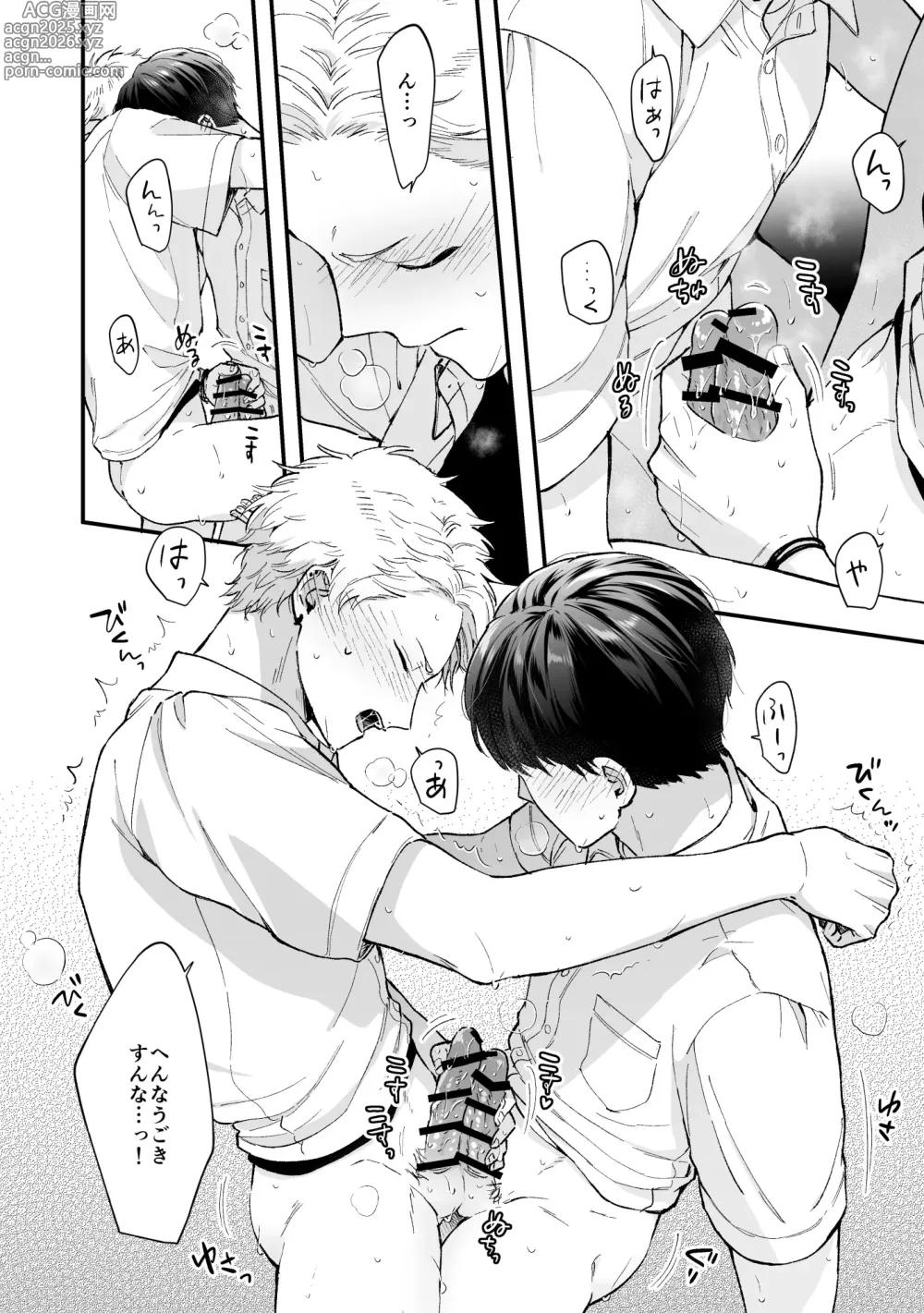 Page 48 of doujinshi Shinai to Derarenai 2