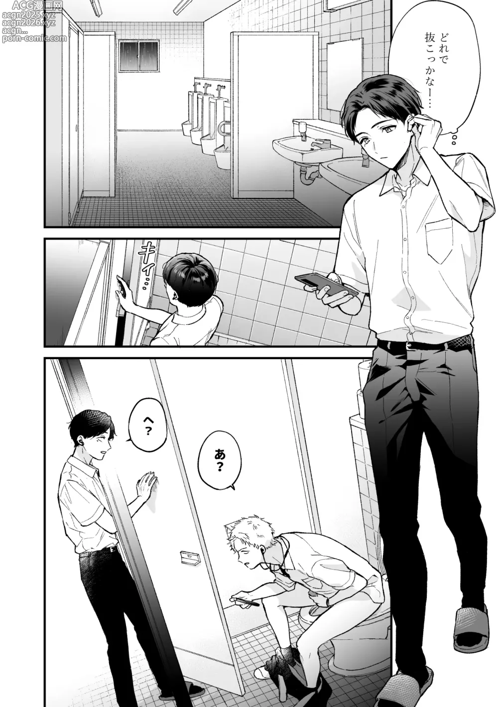 Page 6 of doujinshi Shinai to Derarenai 2