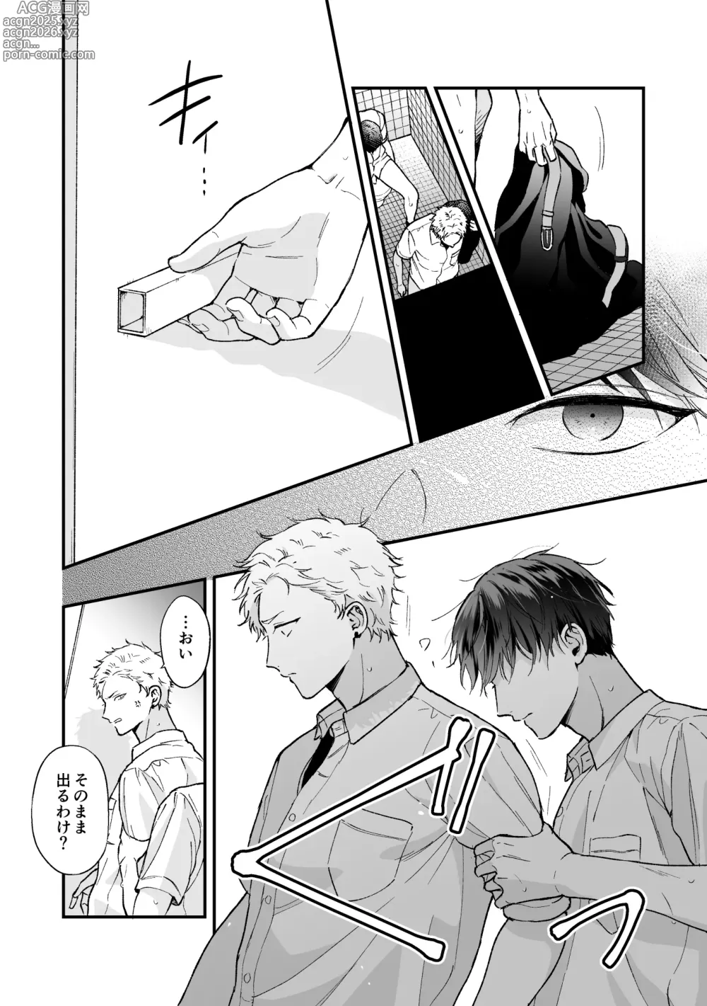 Page 64 of doujinshi Shinai to Derarenai 2