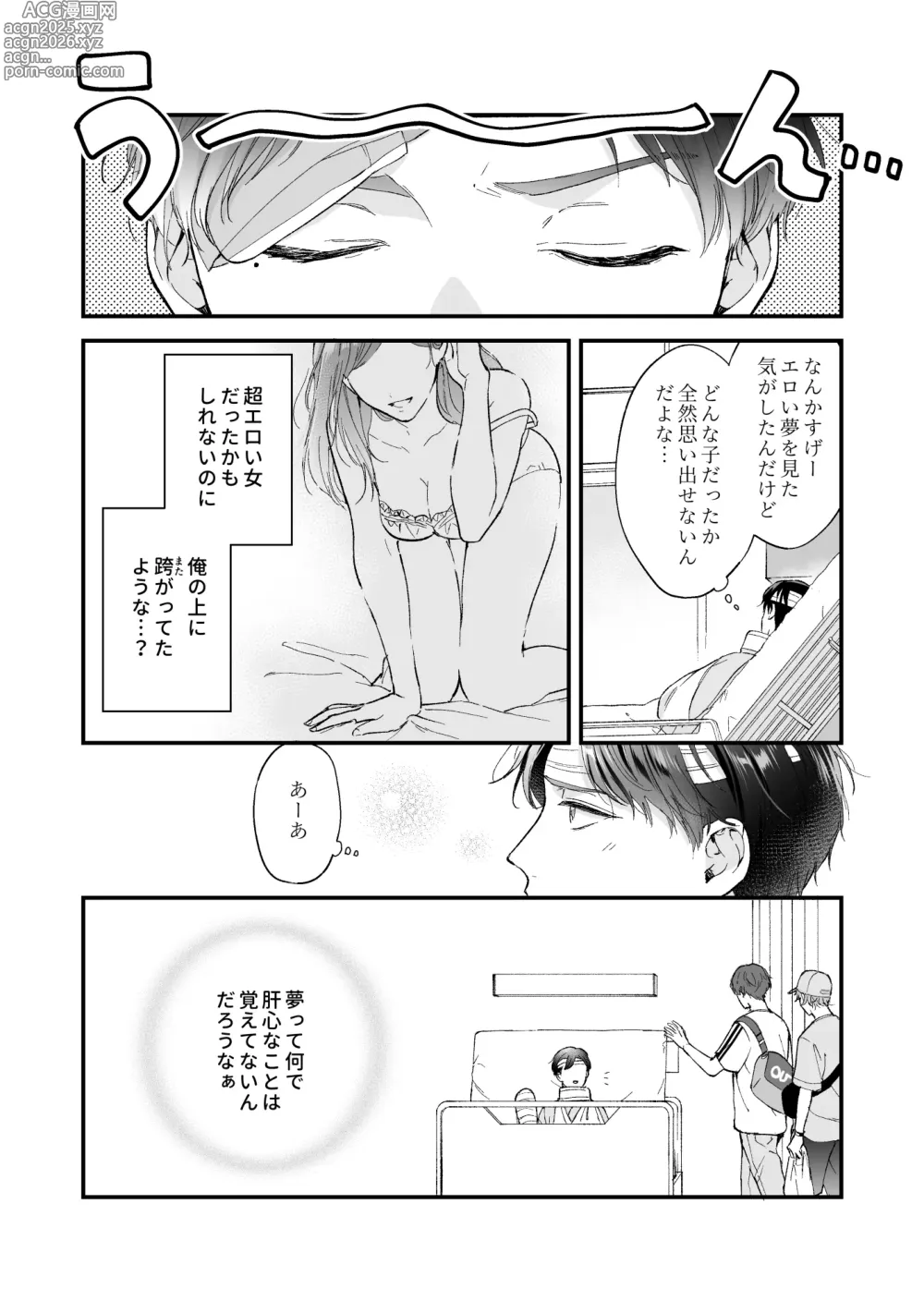 Page 79 of doujinshi Shinai to Derarenai 2