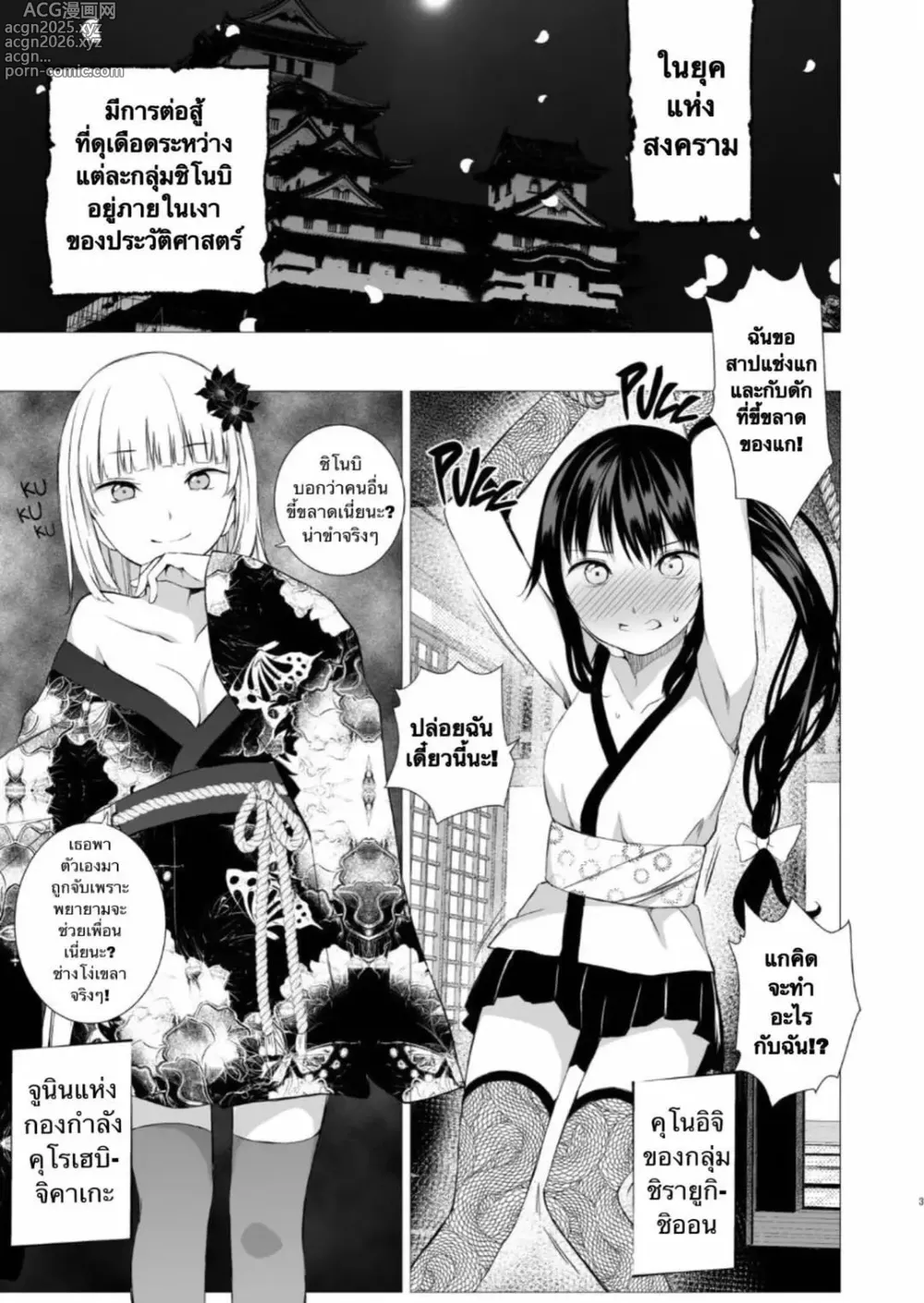 Page 2 of doujinshi Oshinobi Shoujo no Asobikata