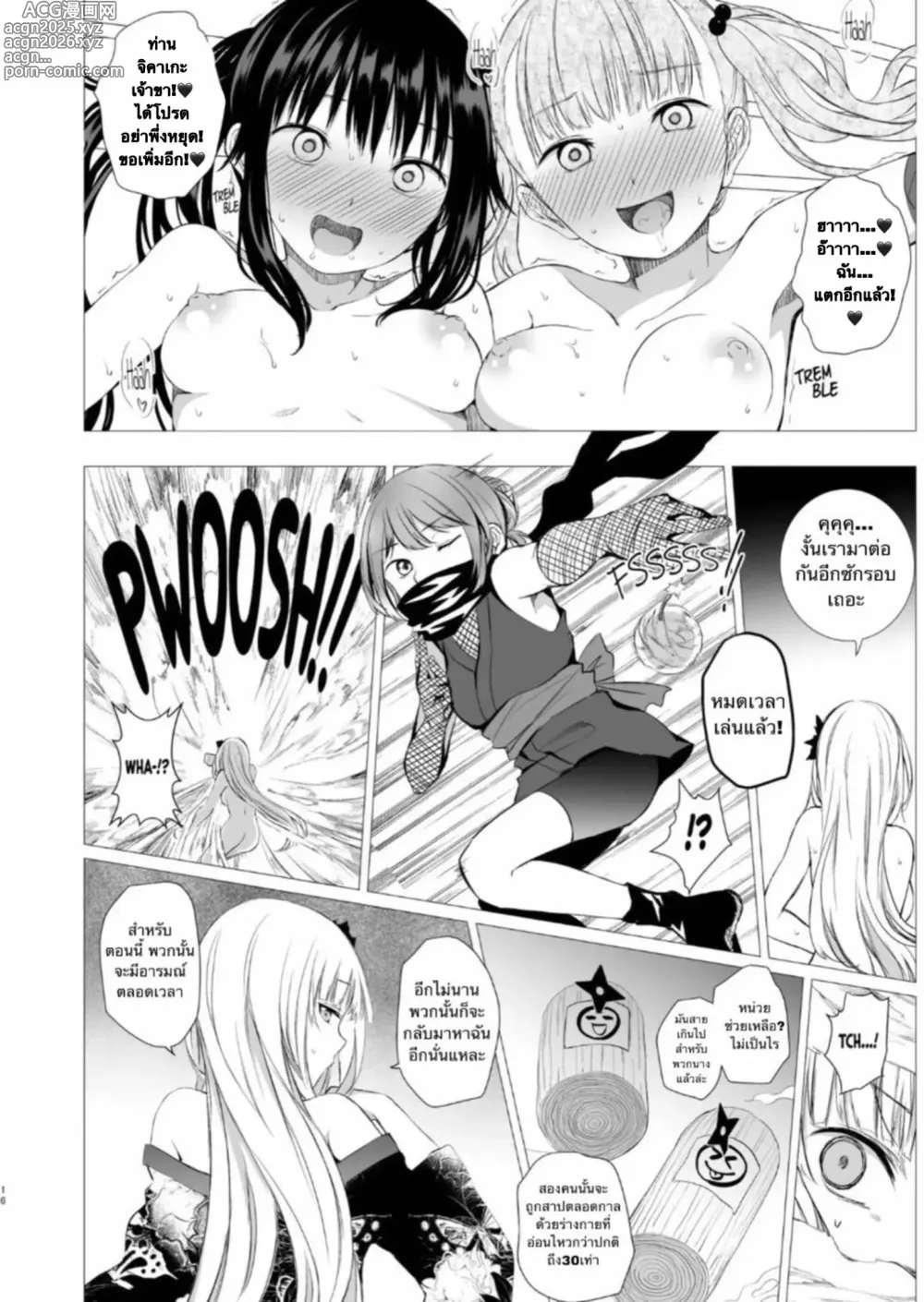 Page 15 of doujinshi Oshinobi Shoujo no Asobikata