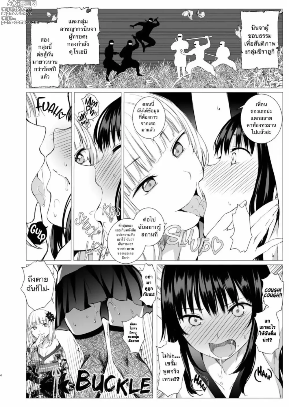 Page 3 of doujinshi Oshinobi Shoujo no Asobikata