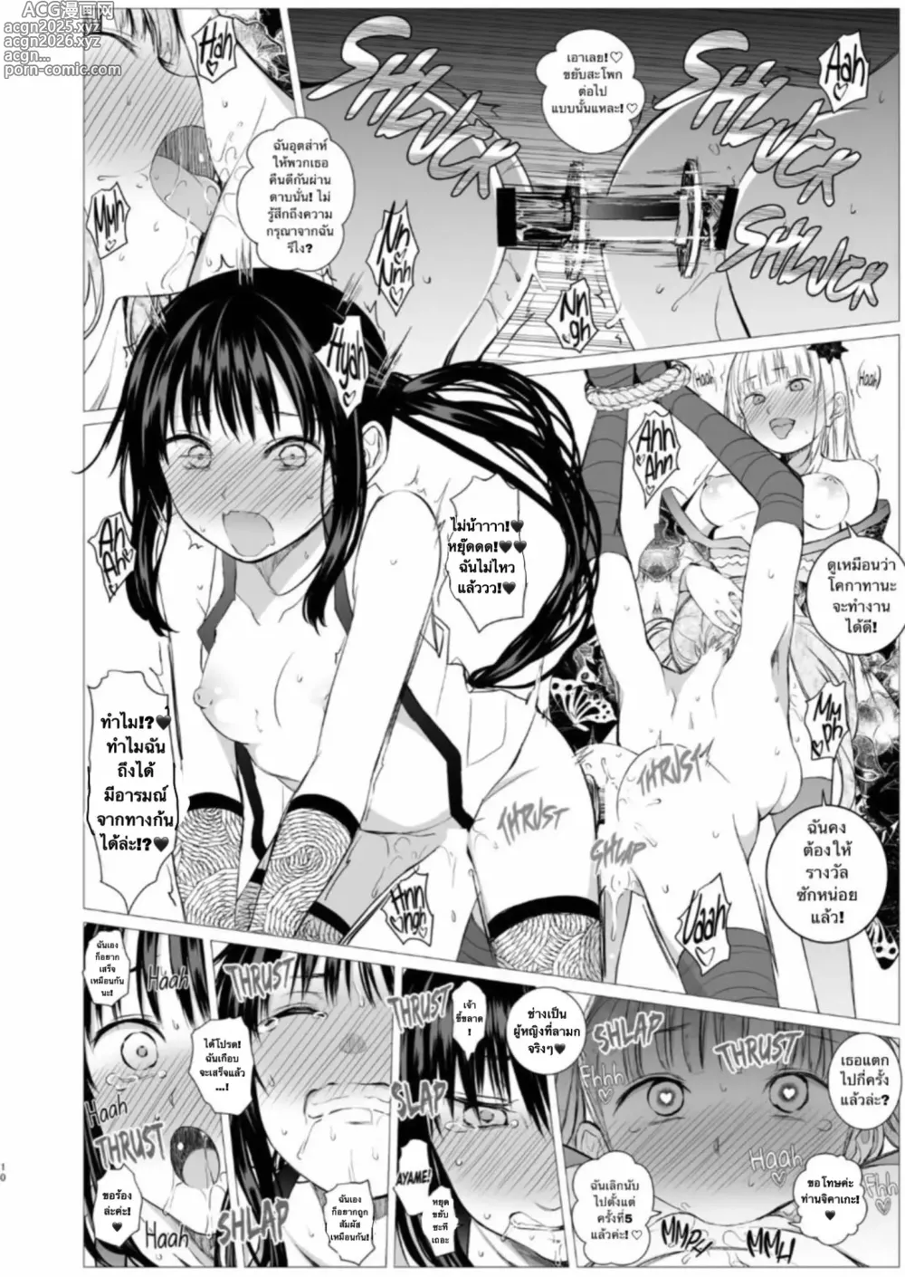 Page 9 of doujinshi Oshinobi Shoujo no Asobikata