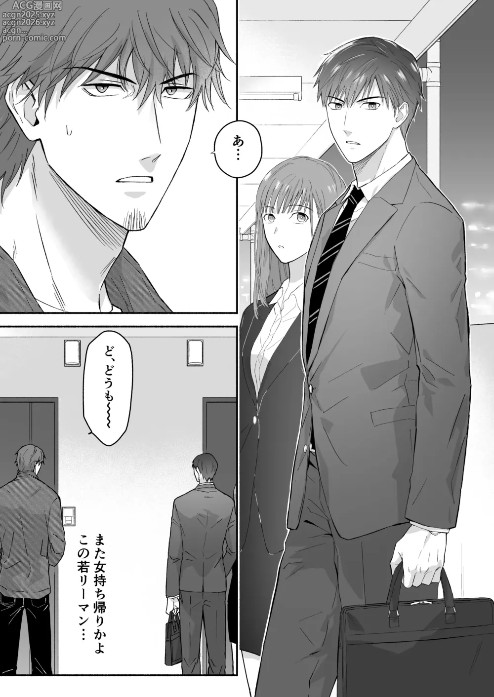 Page 2 of doujinshi Yarichin Seinen Ryman wa Gokinjo-zukiai ni Shippai Shimashita.