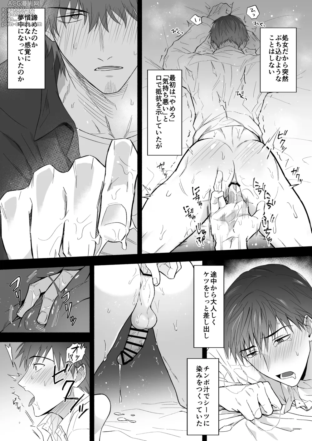 Page 16 of doujinshi Yarichin Seinen Ryman wa Gokinjo-zukiai ni Shippai Shimashita.