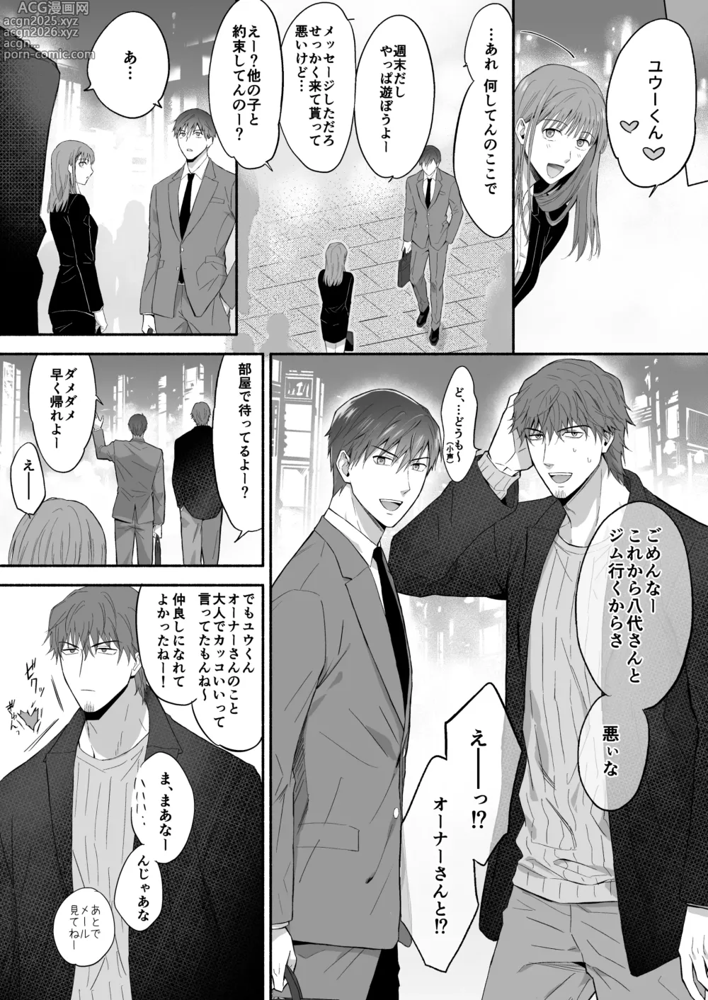 Page 33 of doujinshi Yarichin Seinen Ryman wa Gokinjo-zukiai ni Shippai Shimashita.