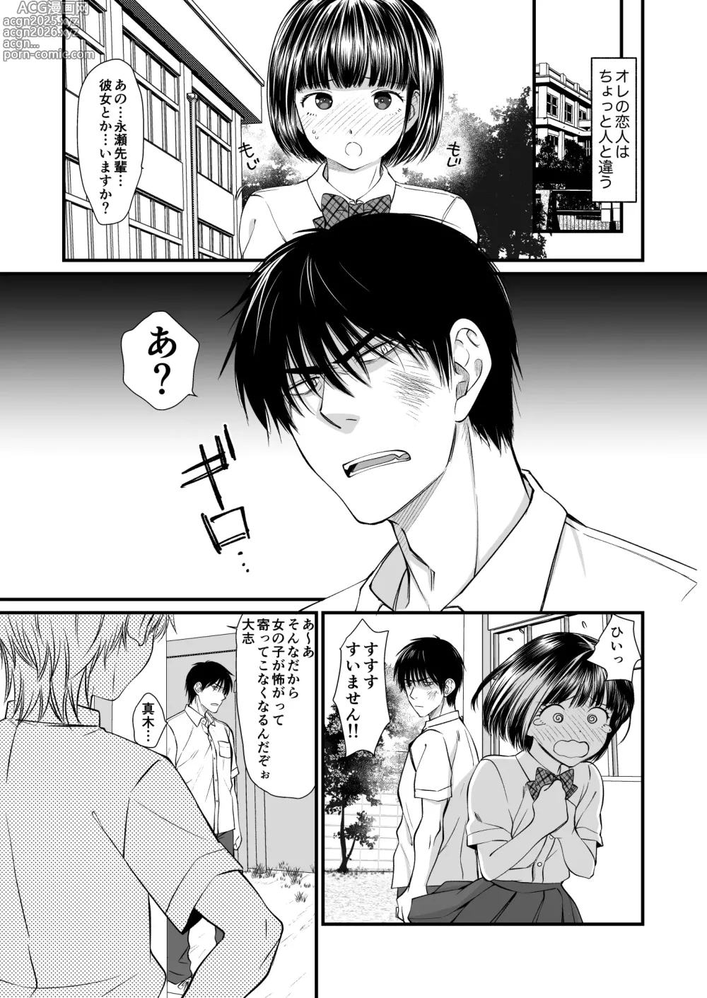 Page 2 of doujinshi Kono Otoko, Ore no Ko Haramemasu!