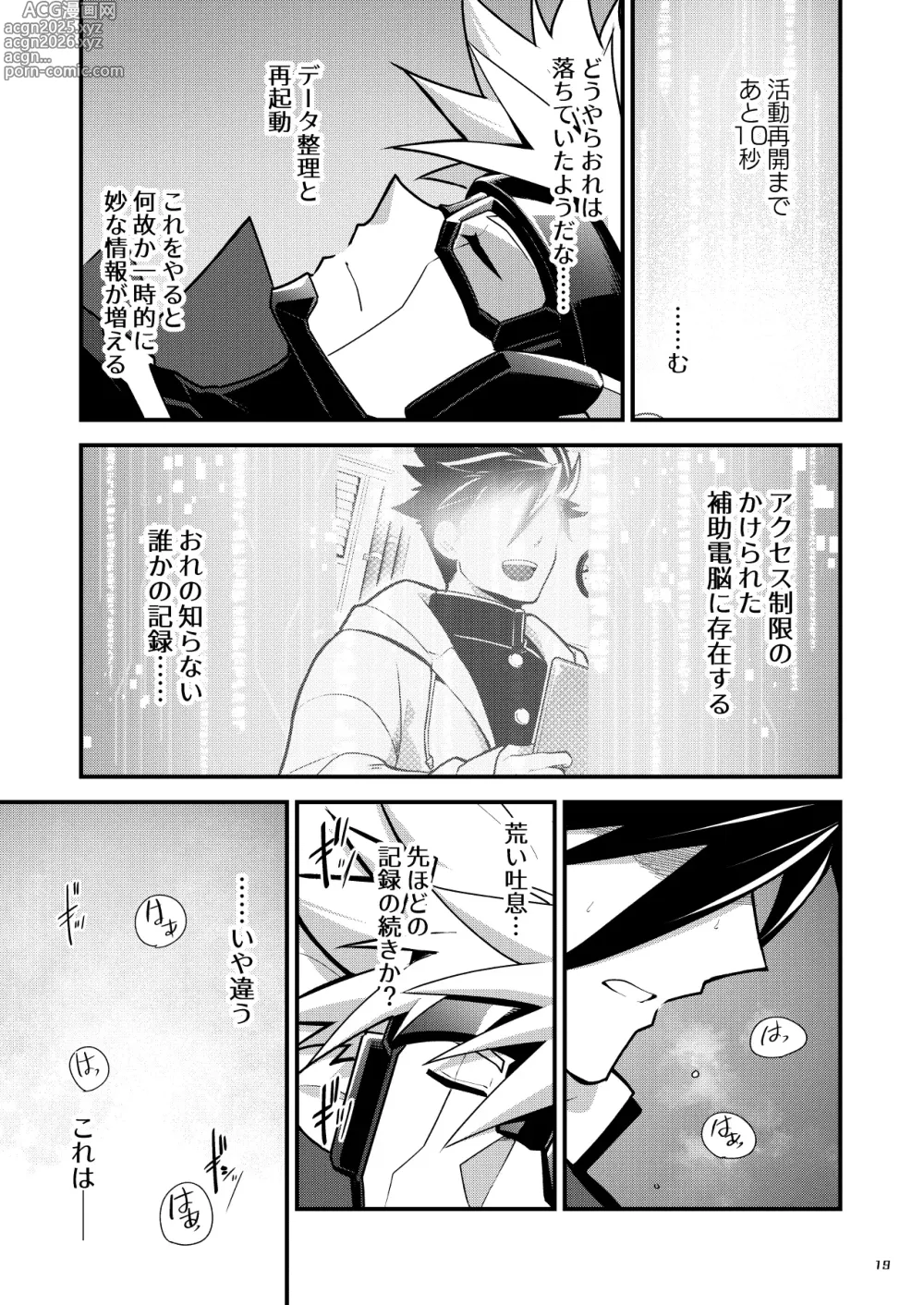 Page 18 of doujinshi Bangai 2