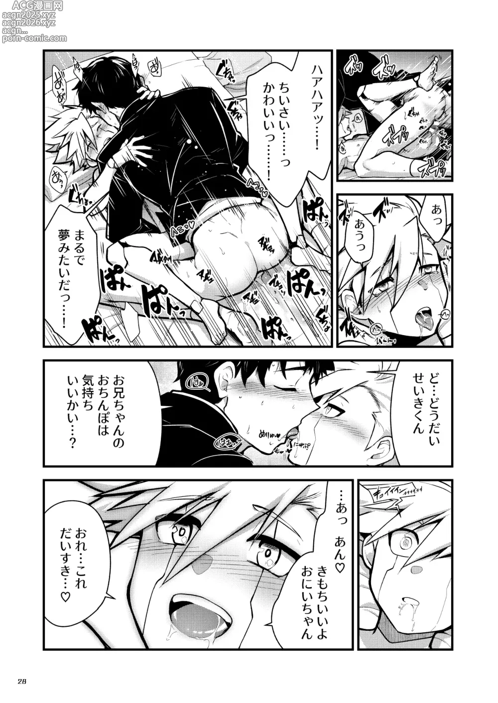 Page 27 of doujinshi Bangai 2