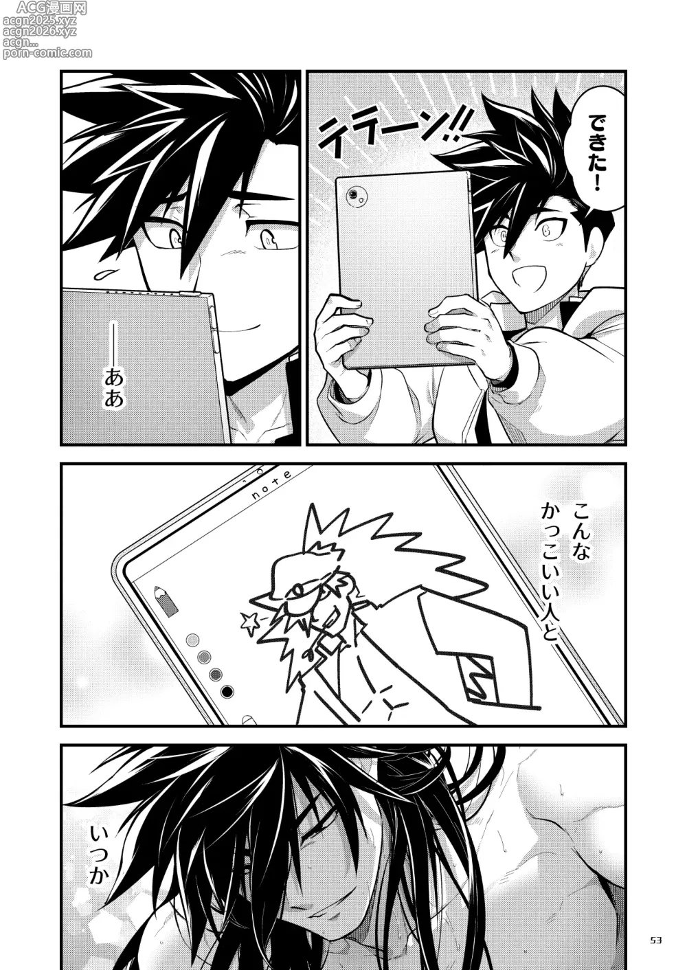 Page 52 of doujinshi Bangai 2