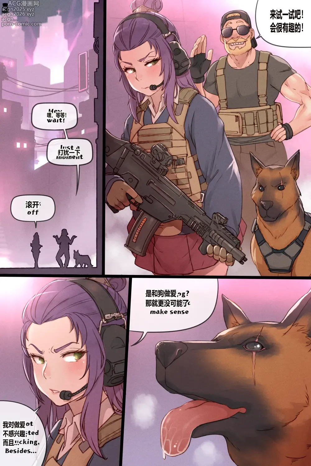 Page 3 of doujinshi One Bad Dog One Good Girl