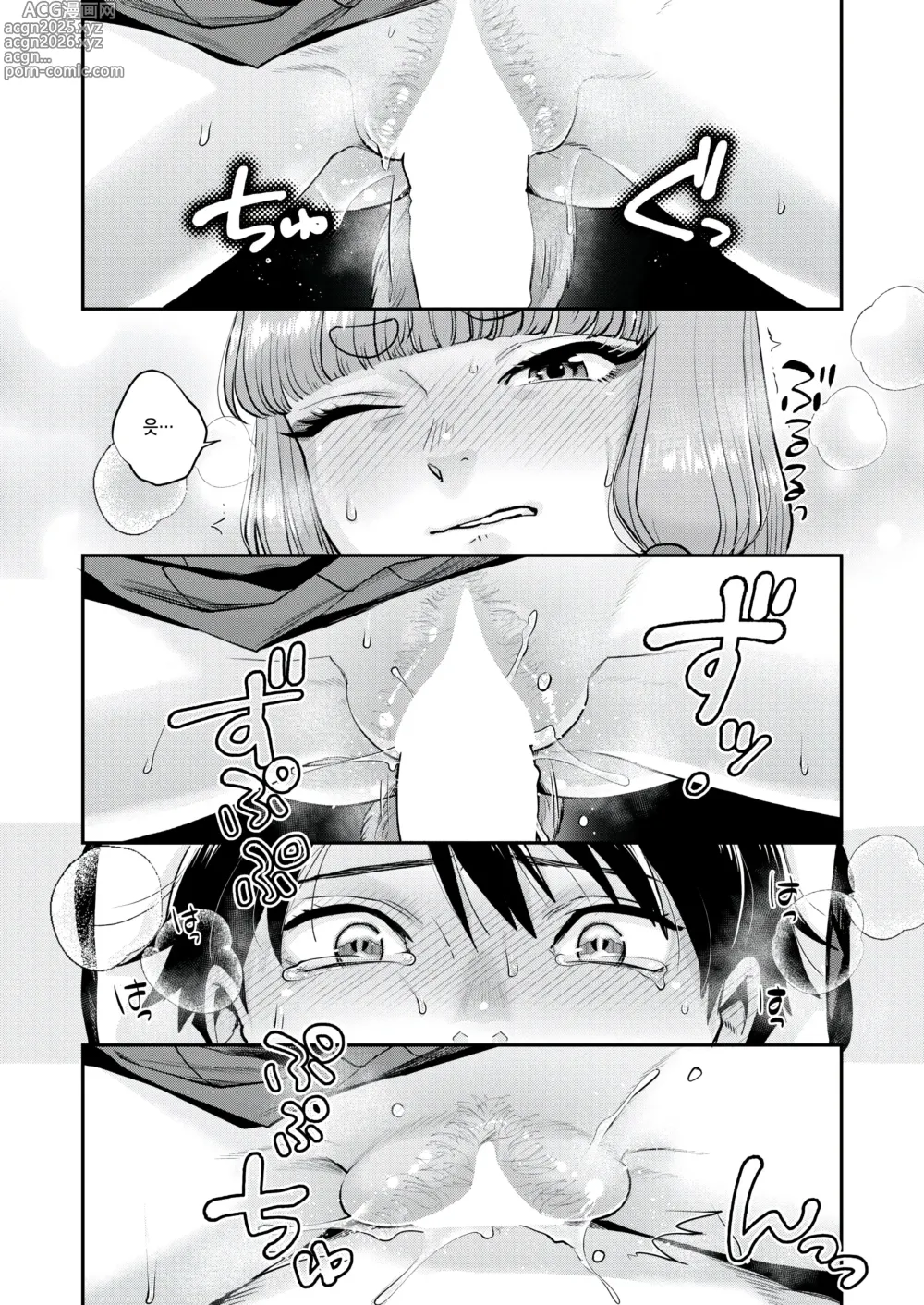 Page 15 of manga Manganjouju no Kitsunemiko