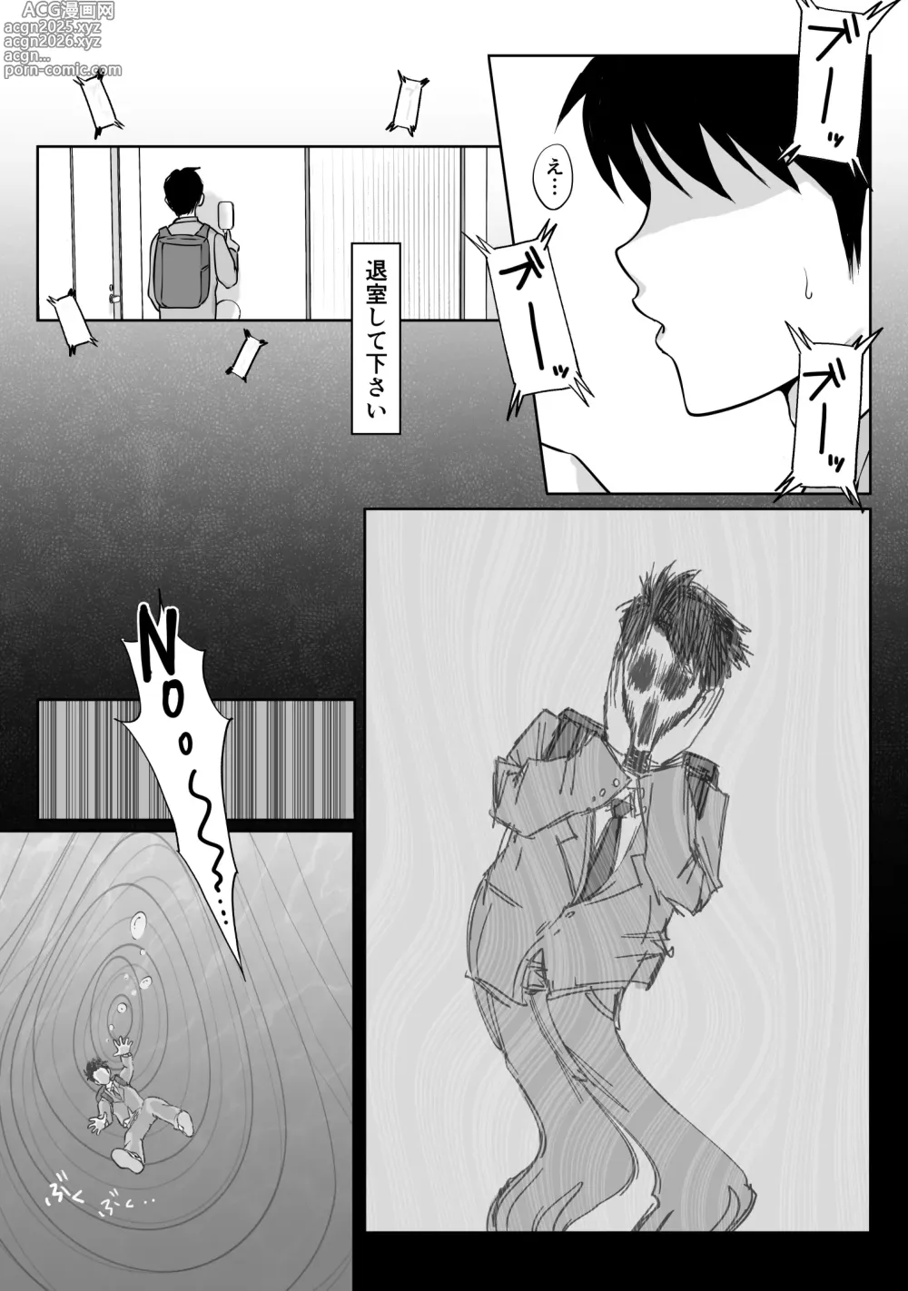 Page 25 of doujinshi Tokumei Seikou Box 02 Fuuki Iinchou Tsuzuki