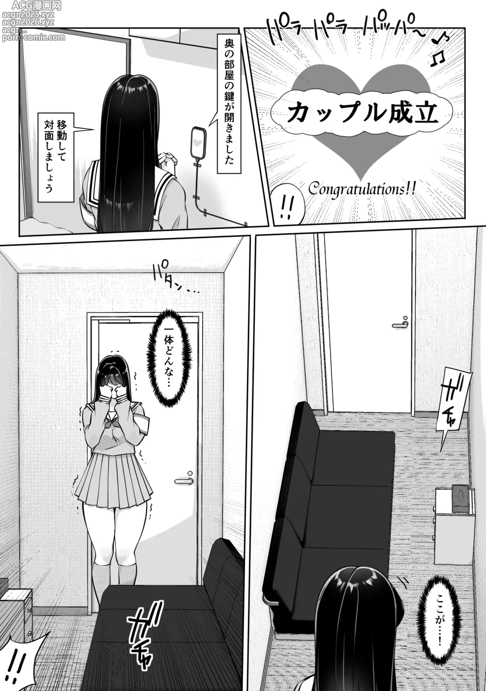 Page 69 of doujinshi Tokumei Seikou Box 02 Fuuki Iinchou Tsuzuki