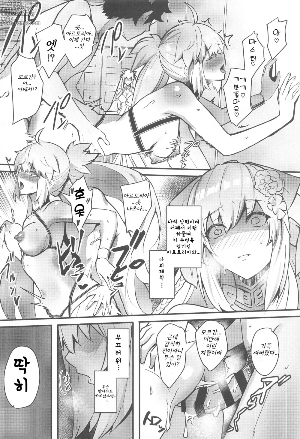 Page 3 of doujinshi 수비님의 수난