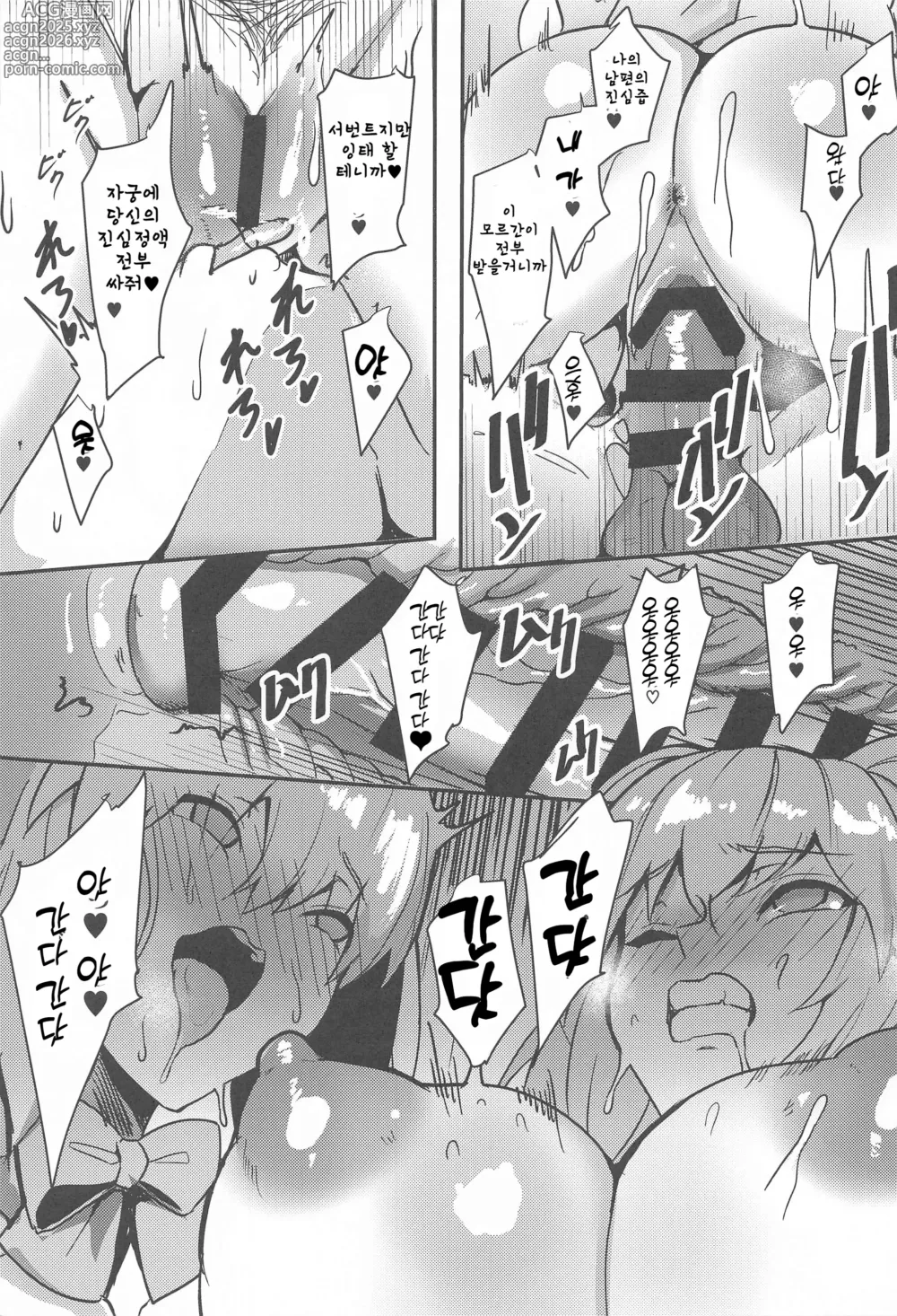 Page 22 of doujinshi 수비님의 수난