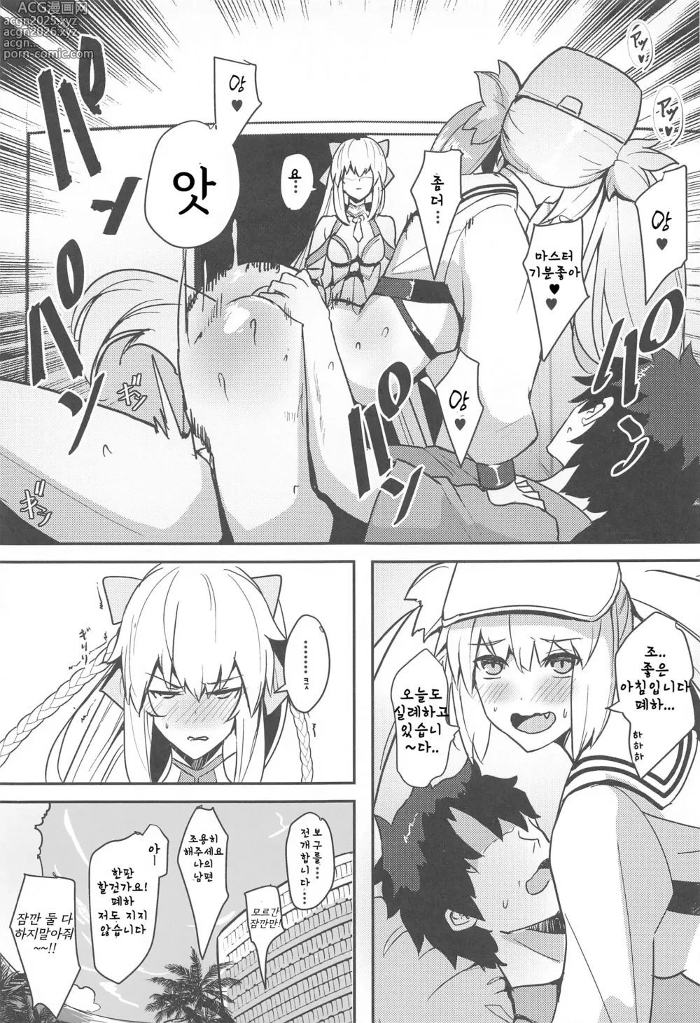 Page 24 of doujinshi 수비님의 수난