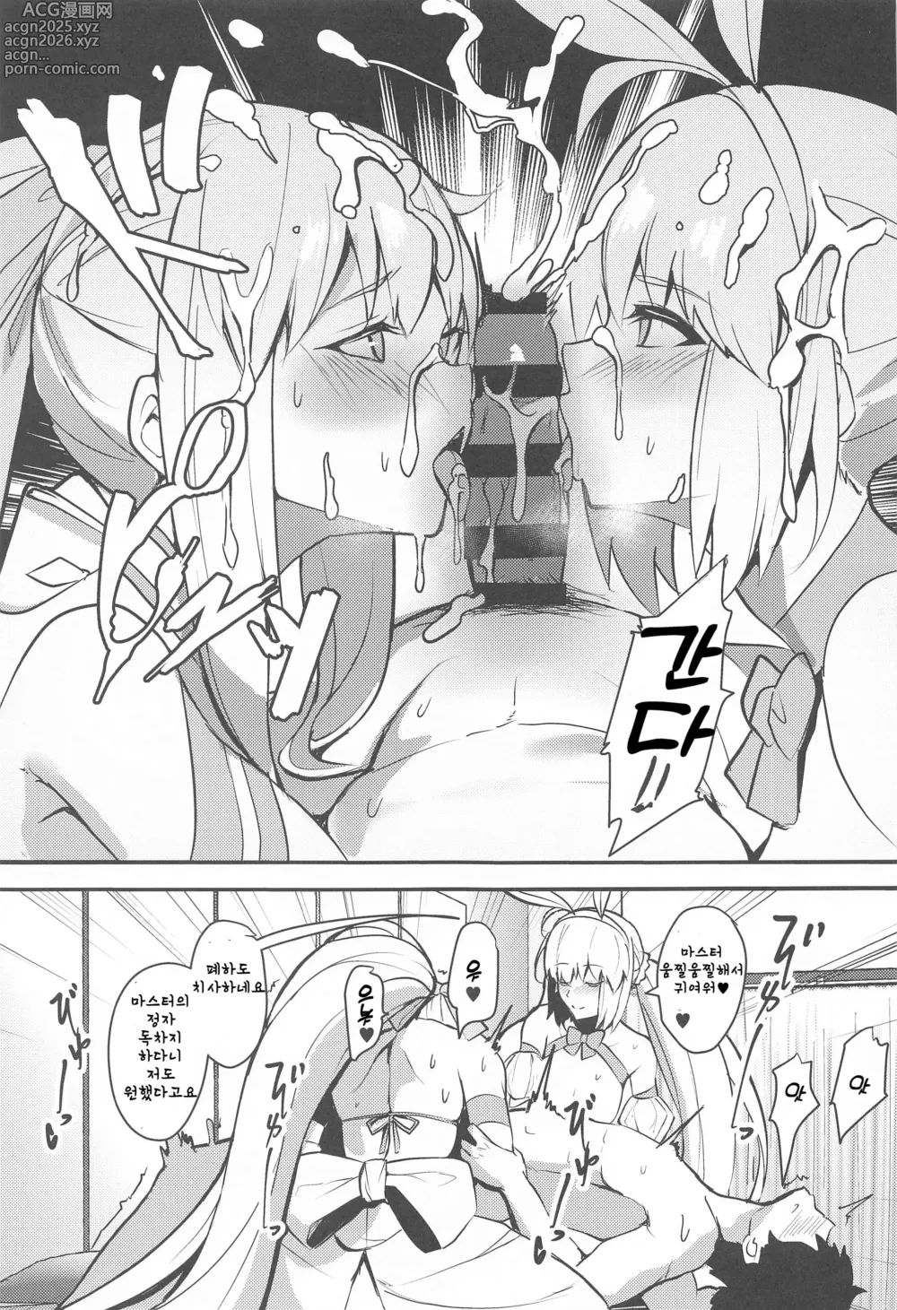 Page 8 of doujinshi 수비님의 수난