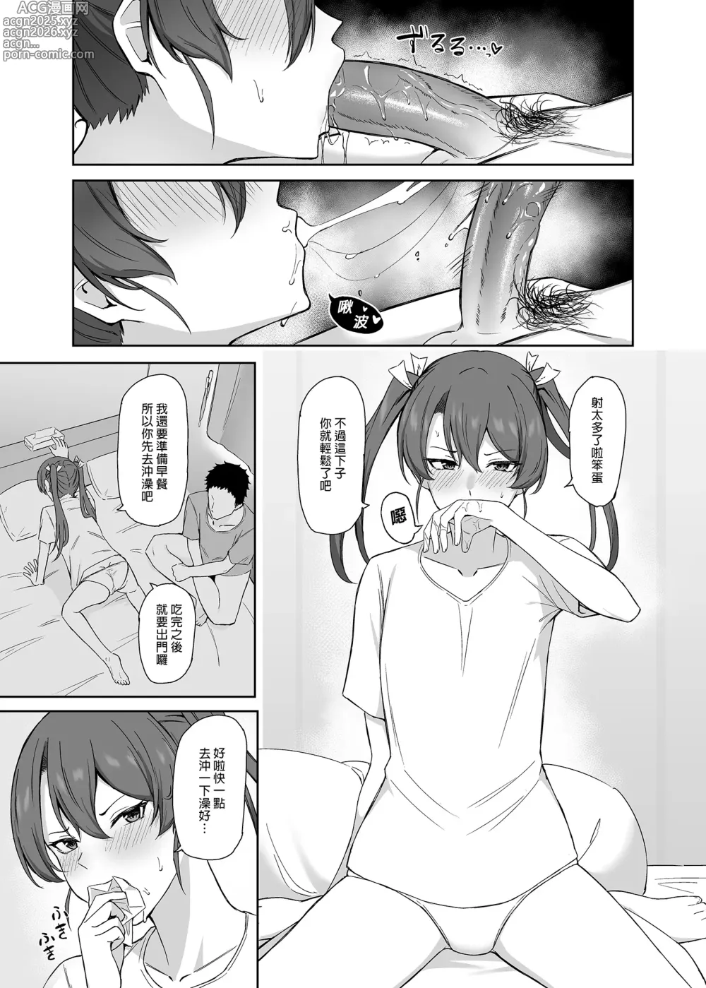 Page 11 of doujinshi 休息日的鶴 (decensored)