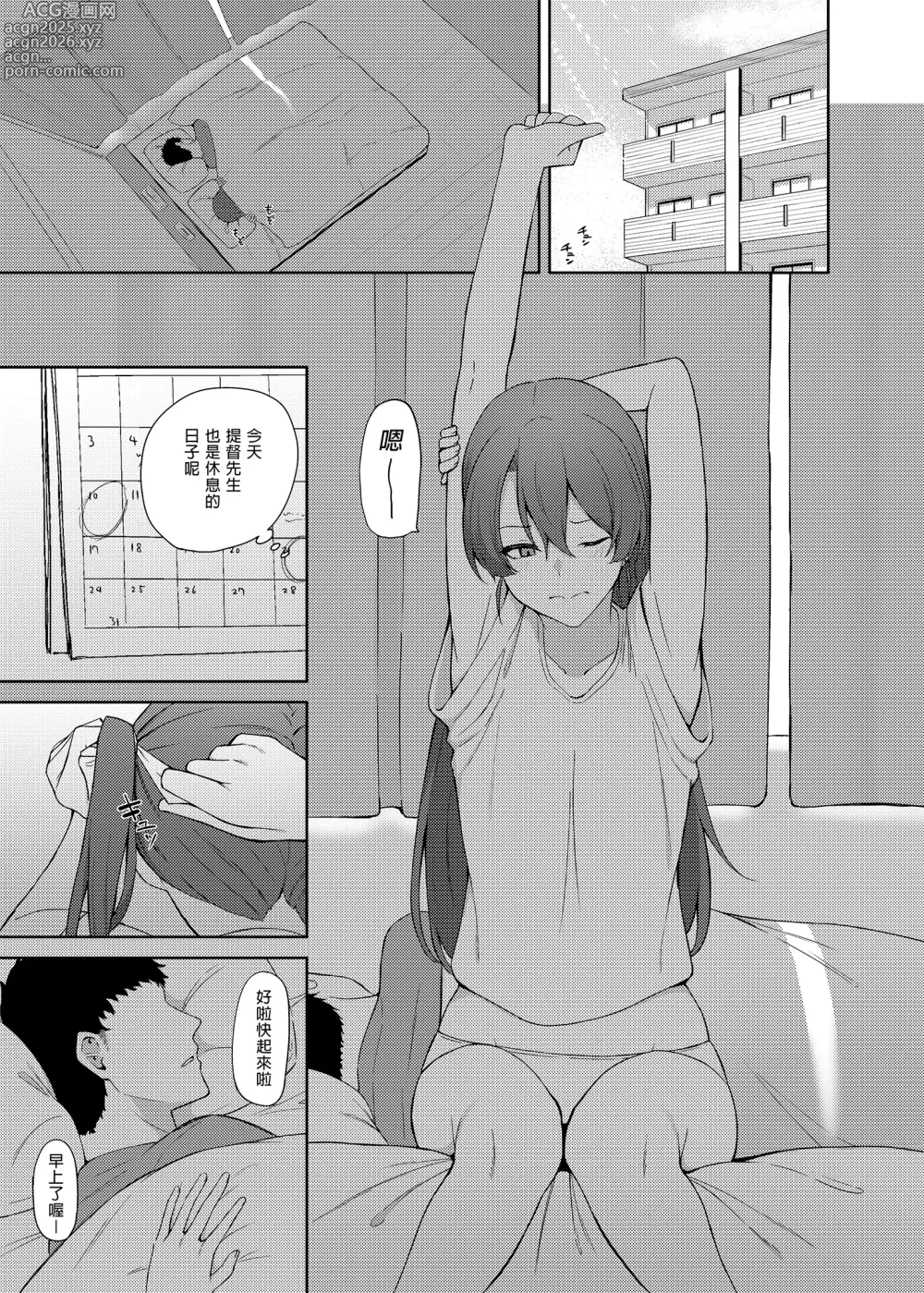 Page 5 of doujinshi 休息日的鶴 (decensored)