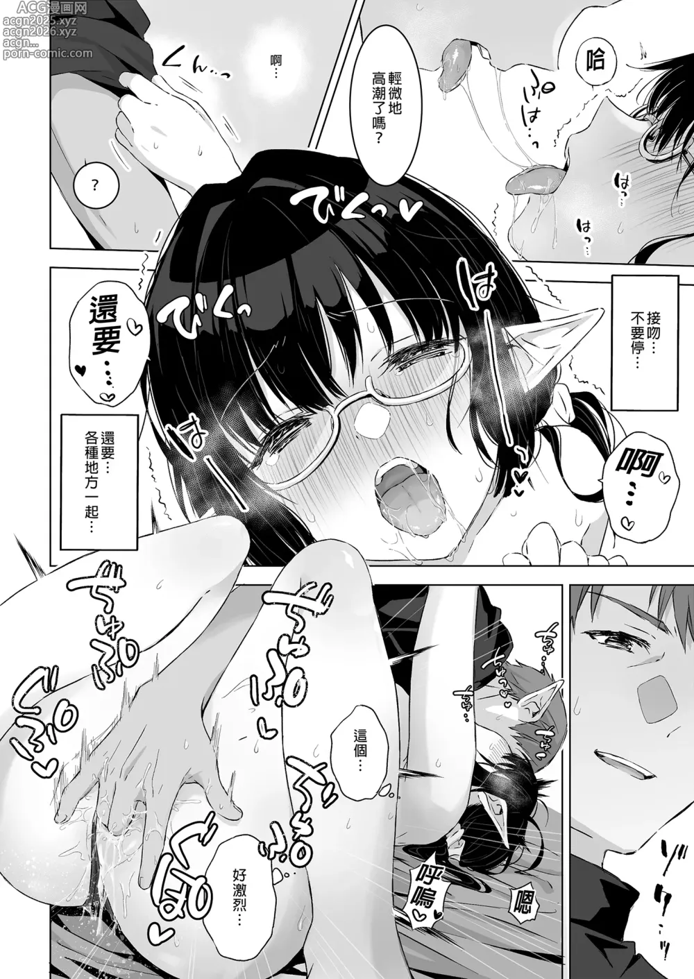 Page 16 of doujinshi 樸素的黑髮精靈在色按店内遭受性開發 (decensored)