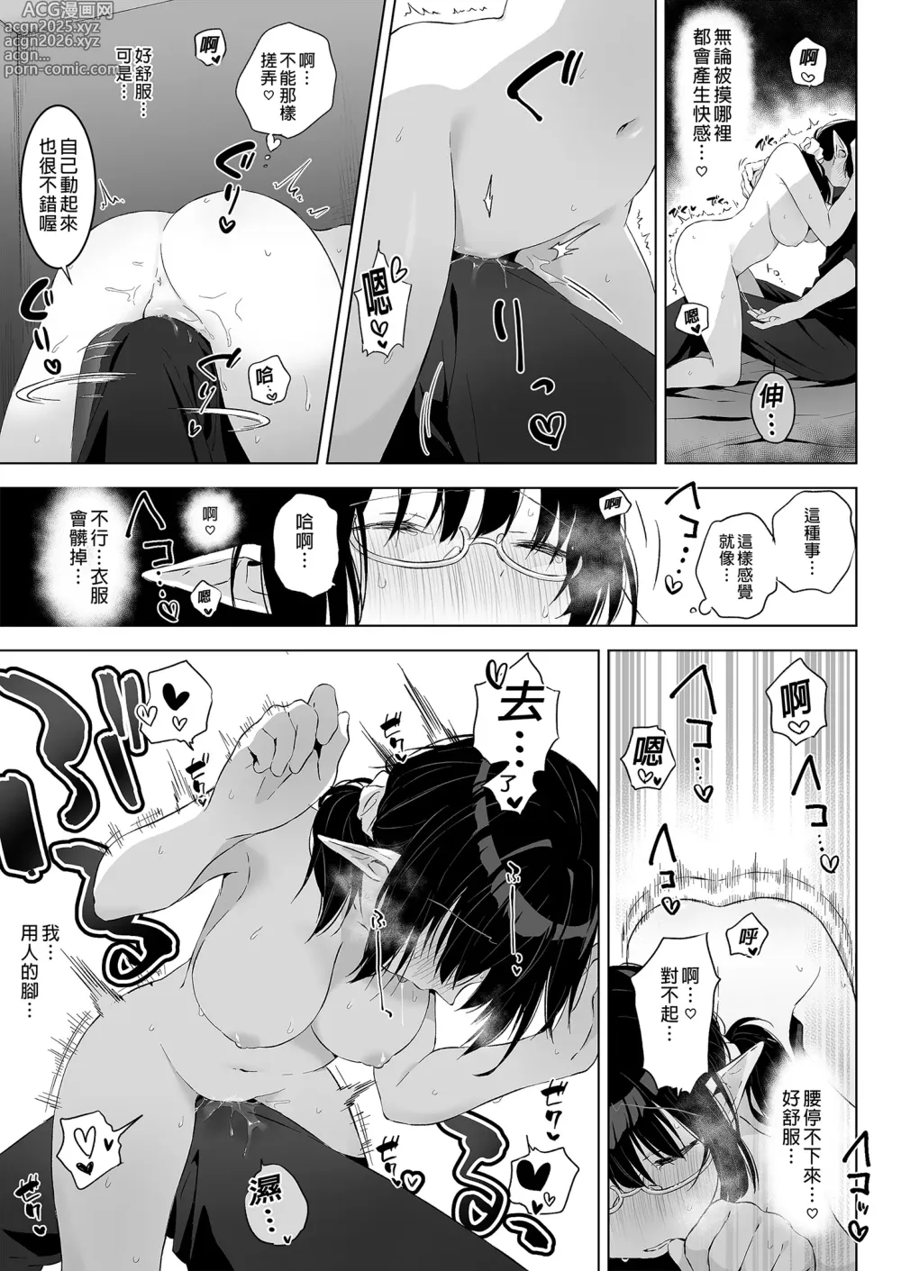 Page 21 of doujinshi 樸素的黑髮精靈在色按店内遭受性開發 (decensored)