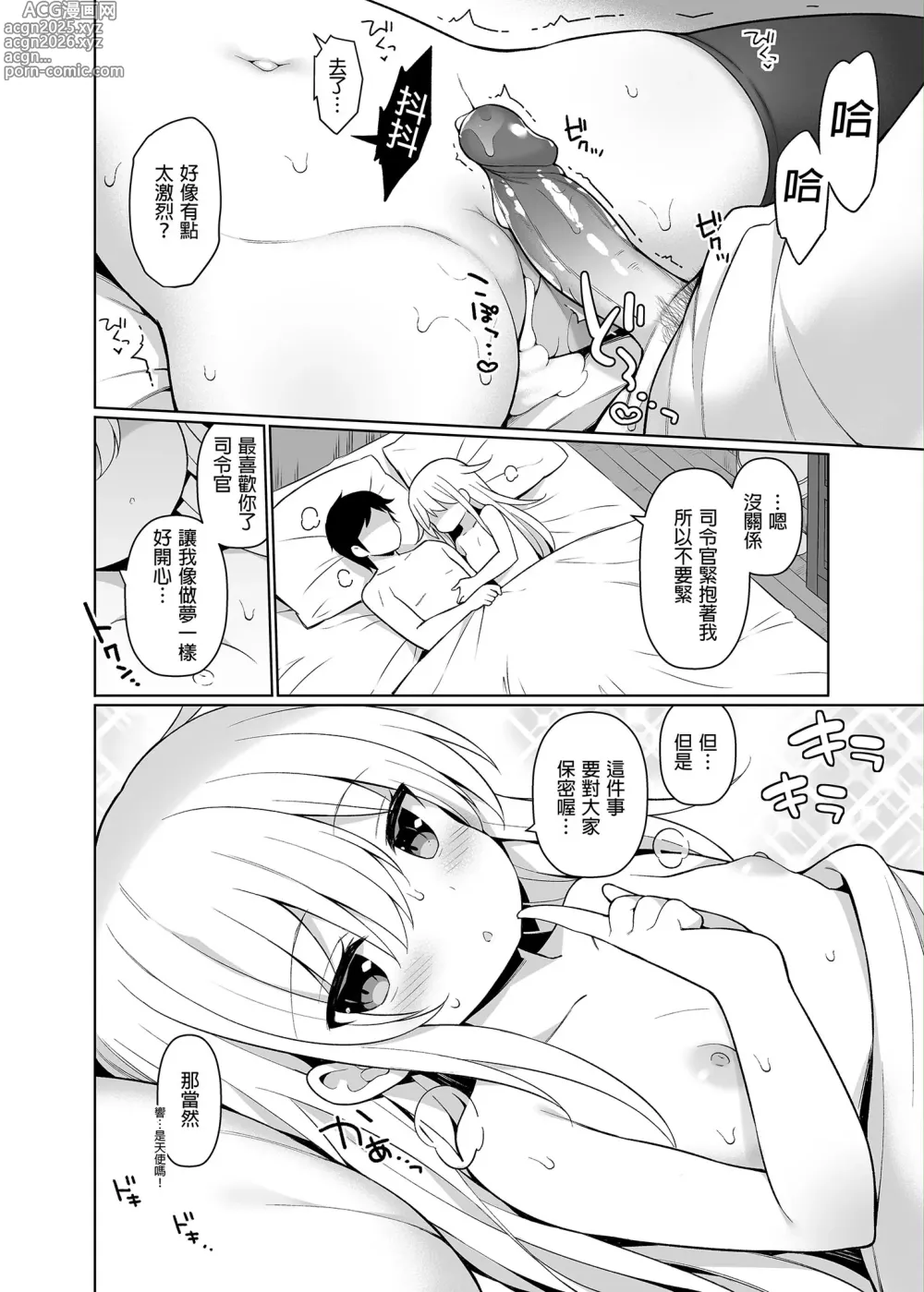 Page 22 of doujinshi 響醬祕密的第一次♥ (decensored)