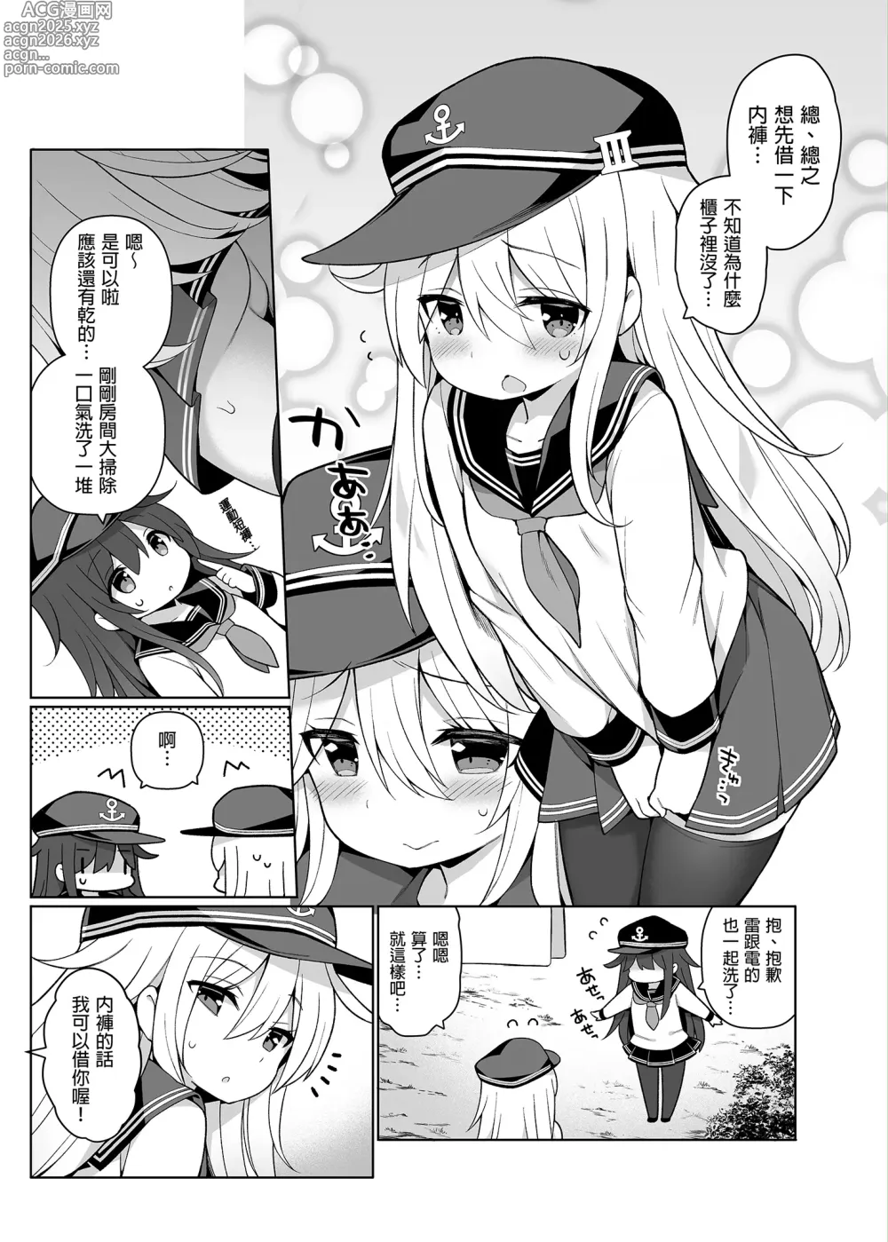 Page 5 of doujinshi 響醬祕密的第一次♥ (decensored)